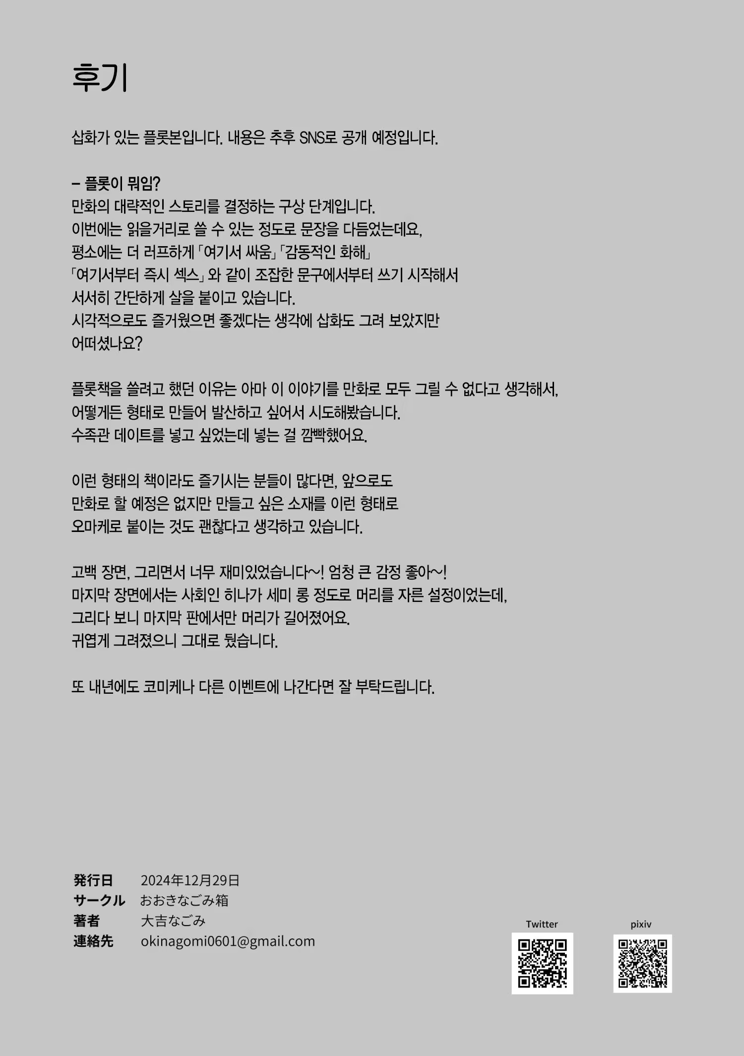 Content 3332624 - 70 페이지