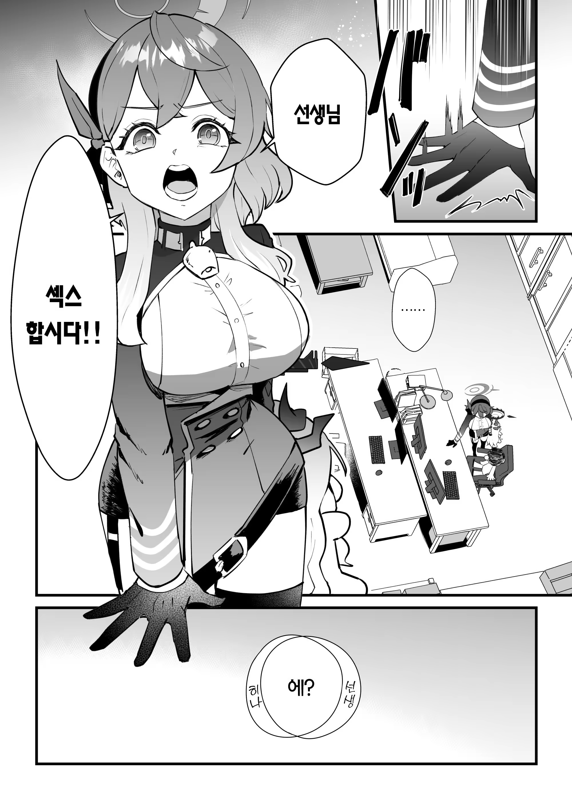 Content 3332624 - 8 페이지