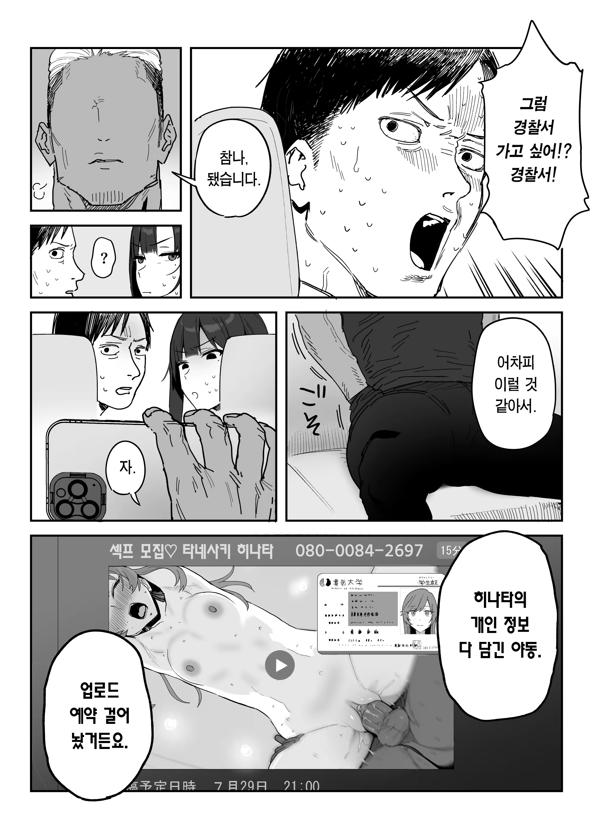 Content 3332705 - 10 페이지