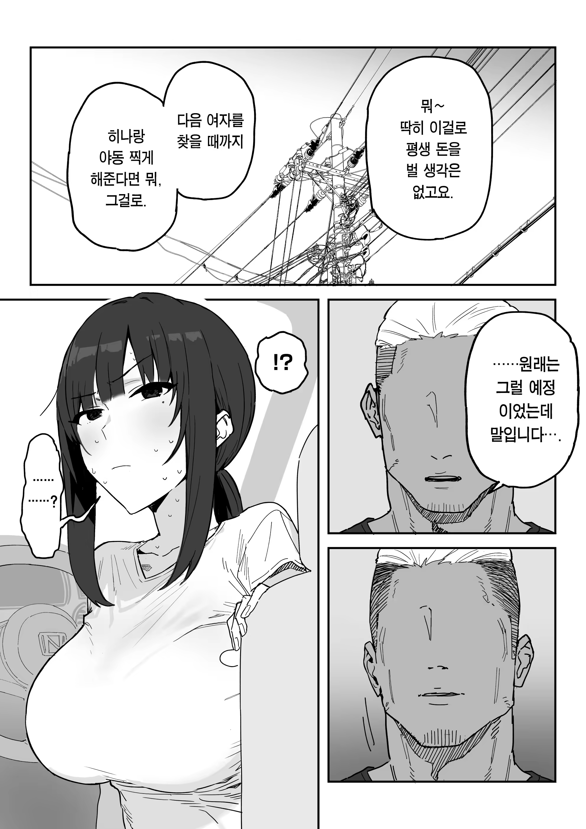 Content 3332705 - 12 페이지