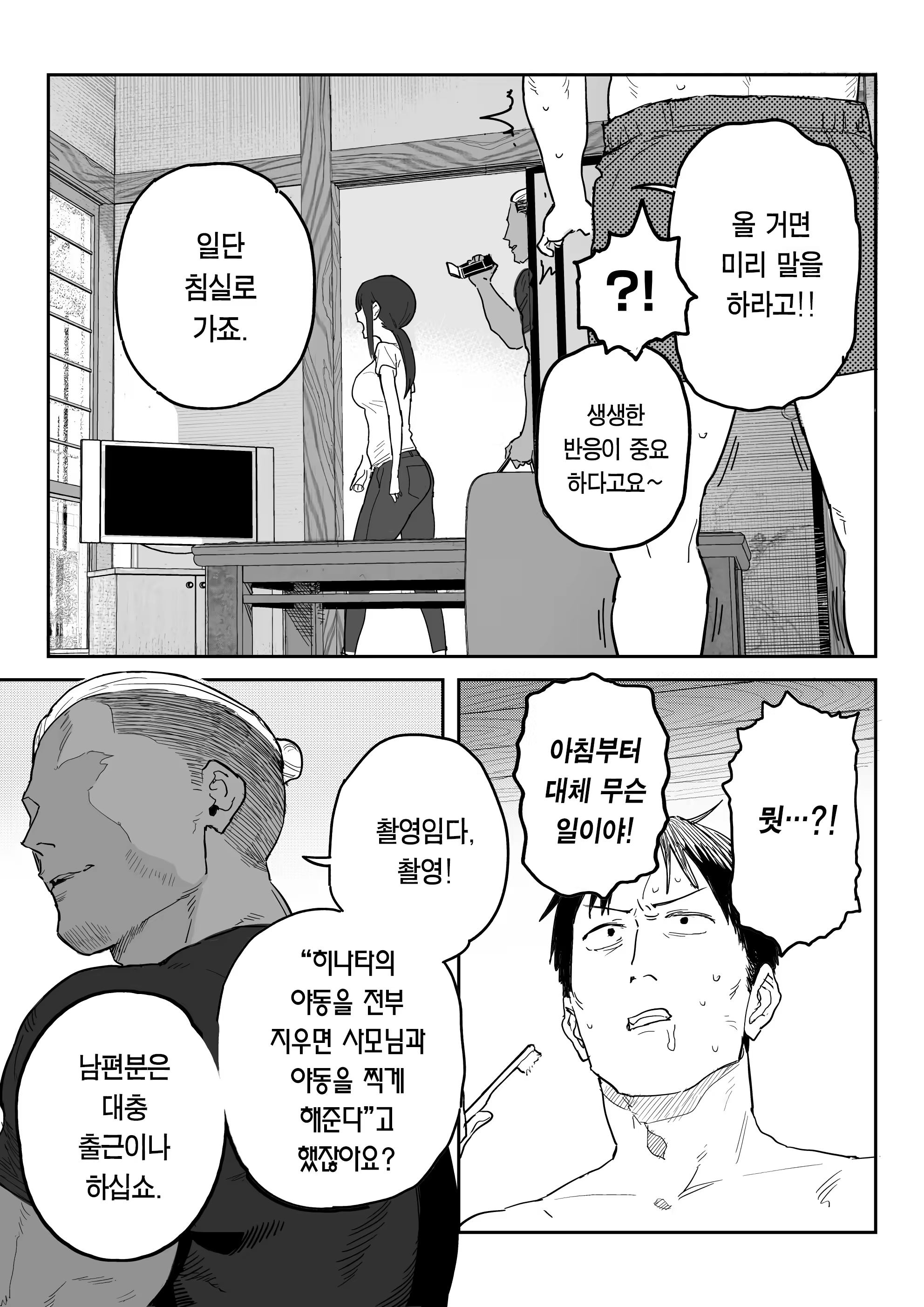 Content 3332705 - 16 페이지