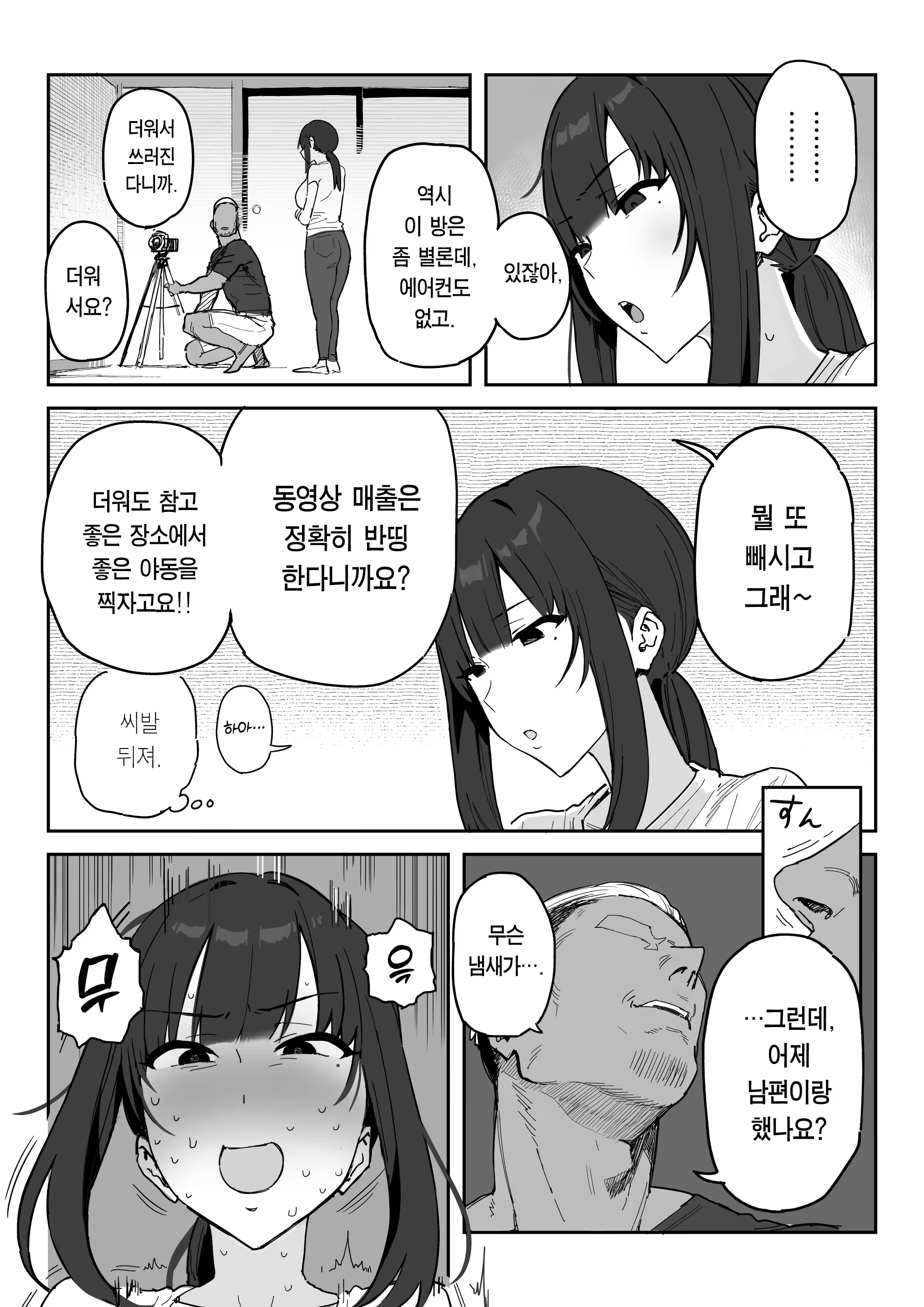 Content 3332705 - 18 페이지