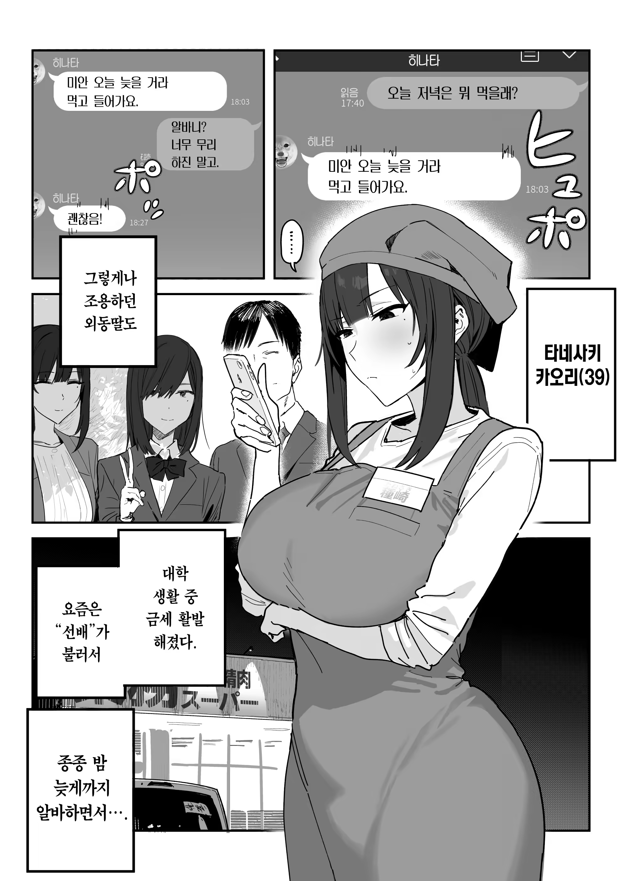 Content 3332705 - 2 페이지