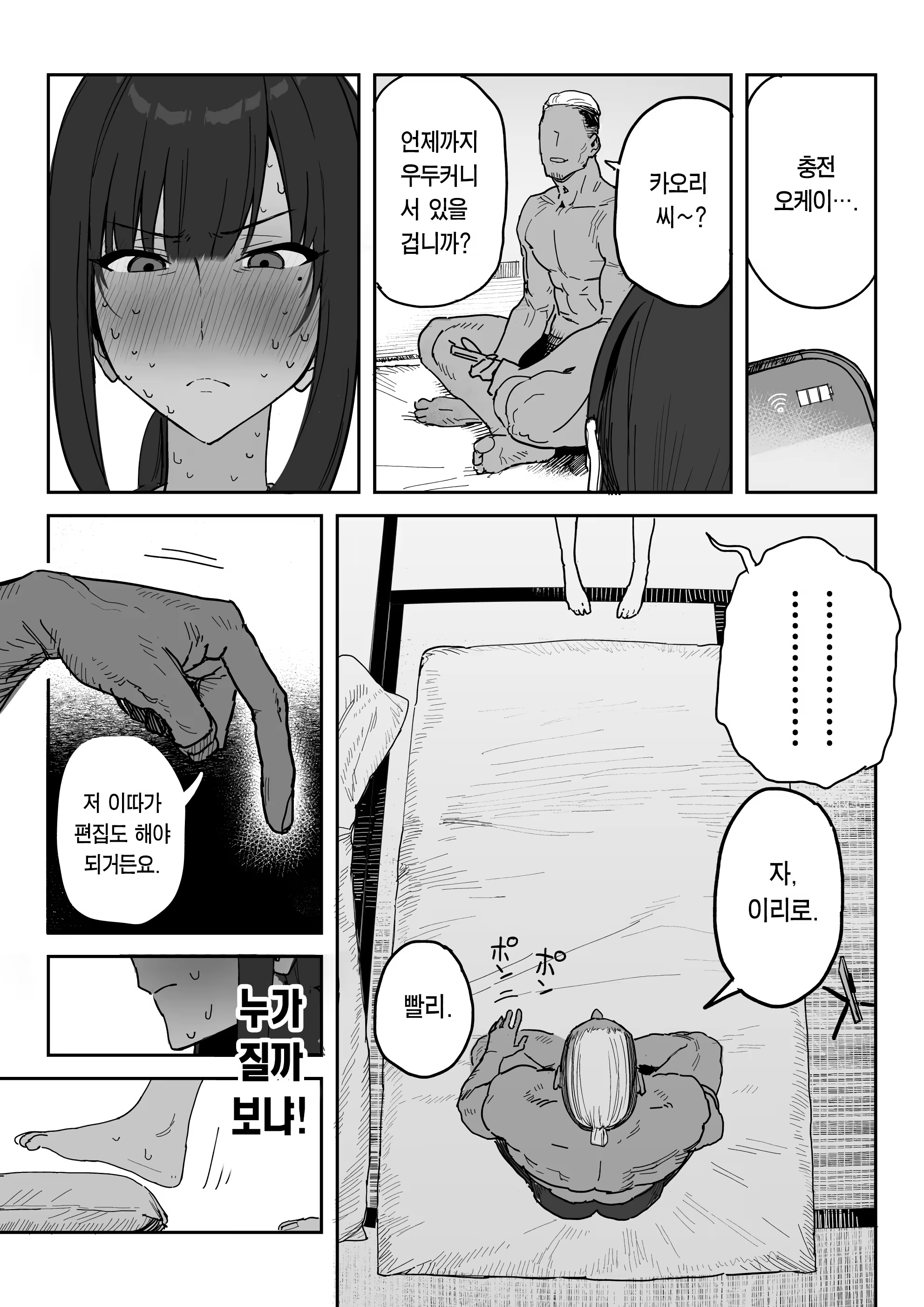 Content 3332705 - 20 페이지