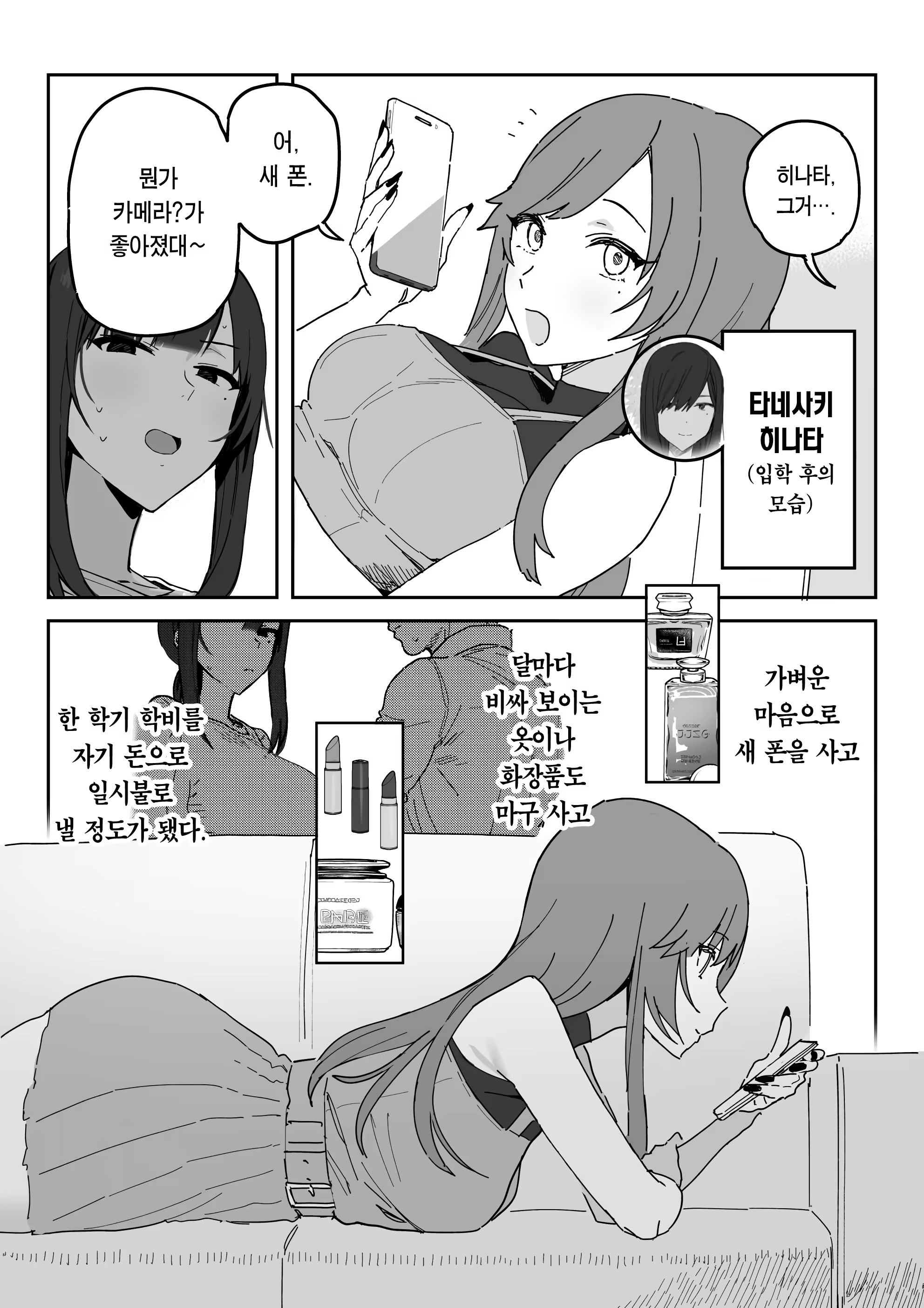 Content 3332705 - 3 페이지
