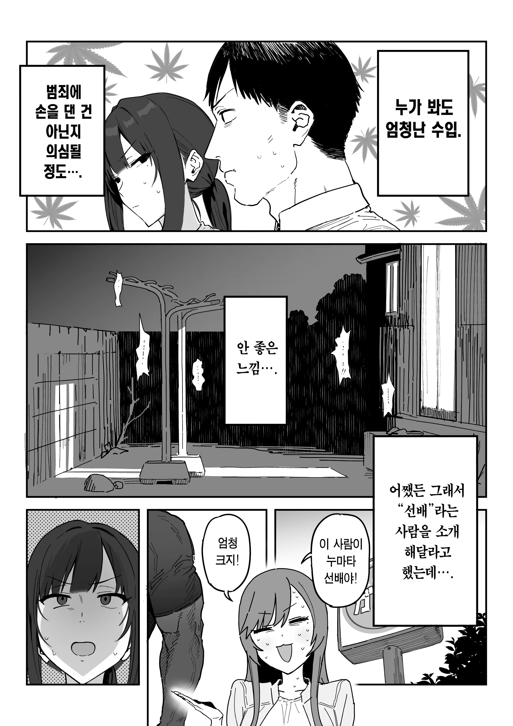 Content 3332705 - 4 페이지