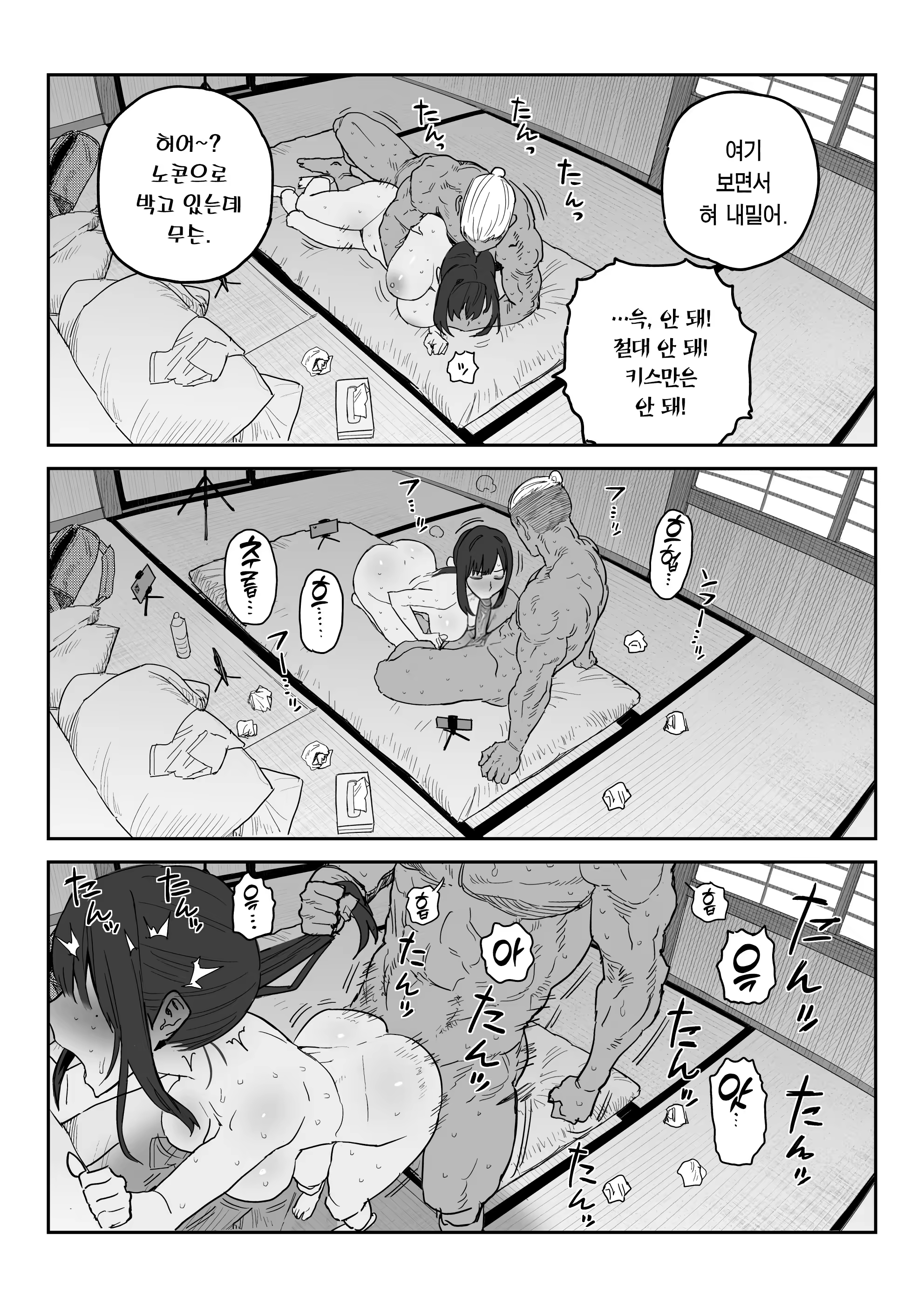 Content 3332705 - 47 페이지