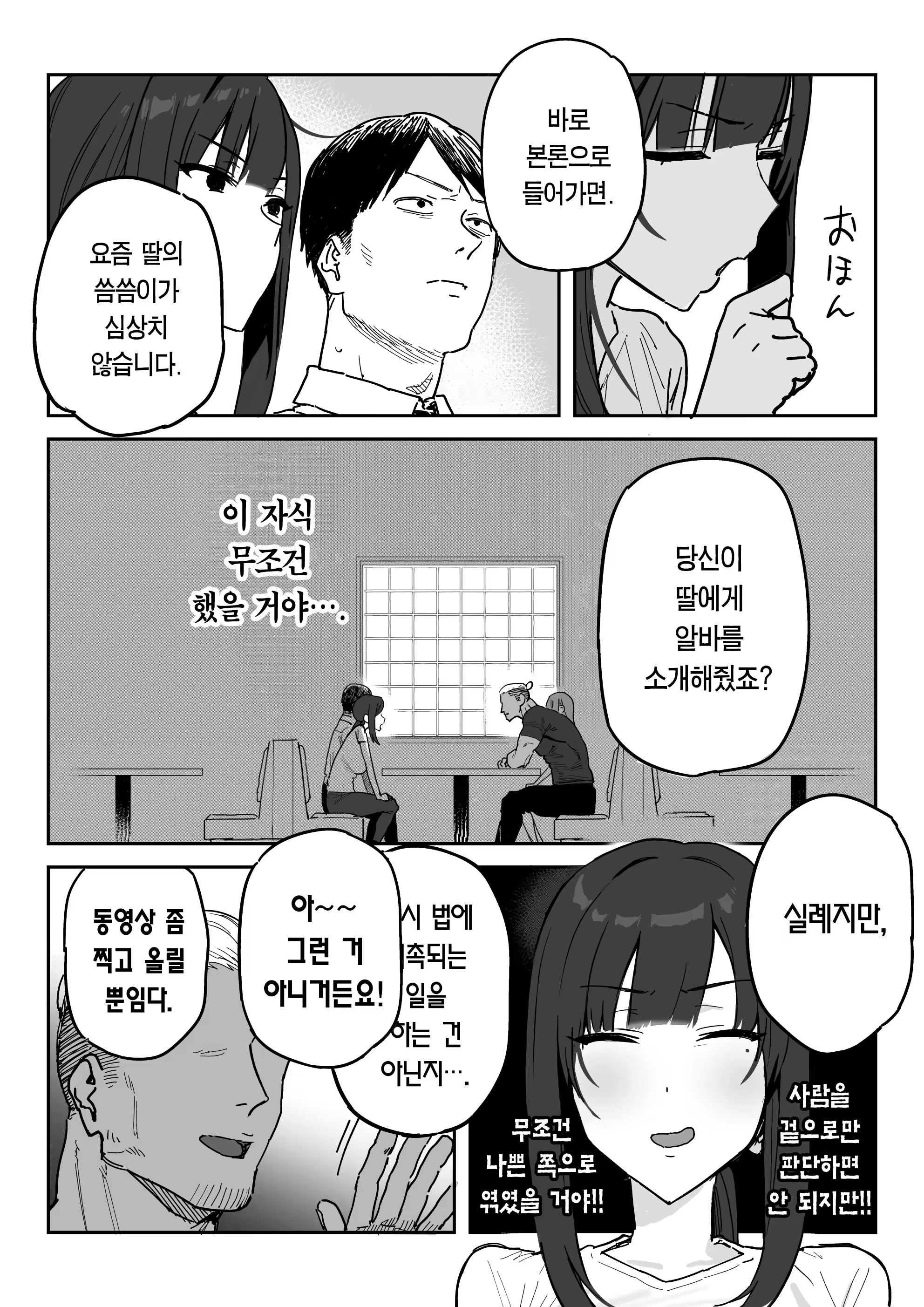 Content 3332705 - 6 페이지