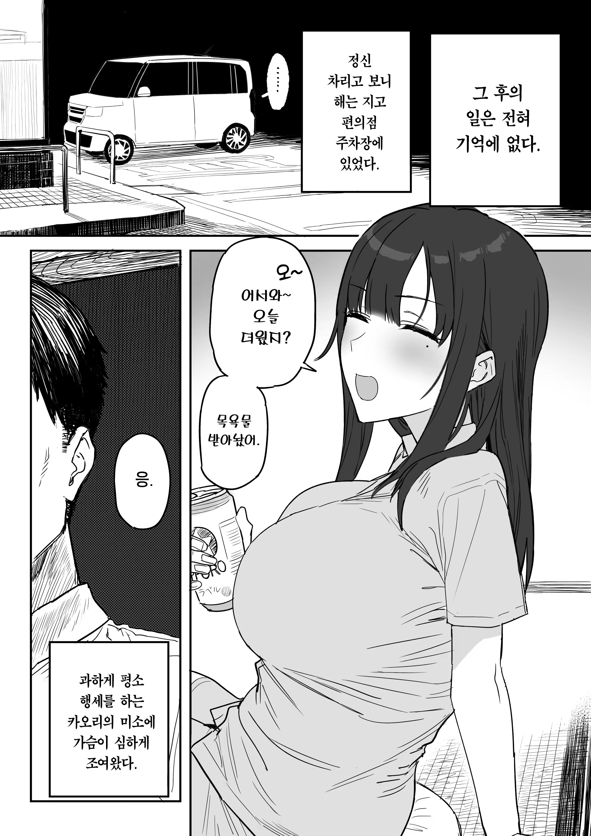 Content 3332705 - 74 페이지