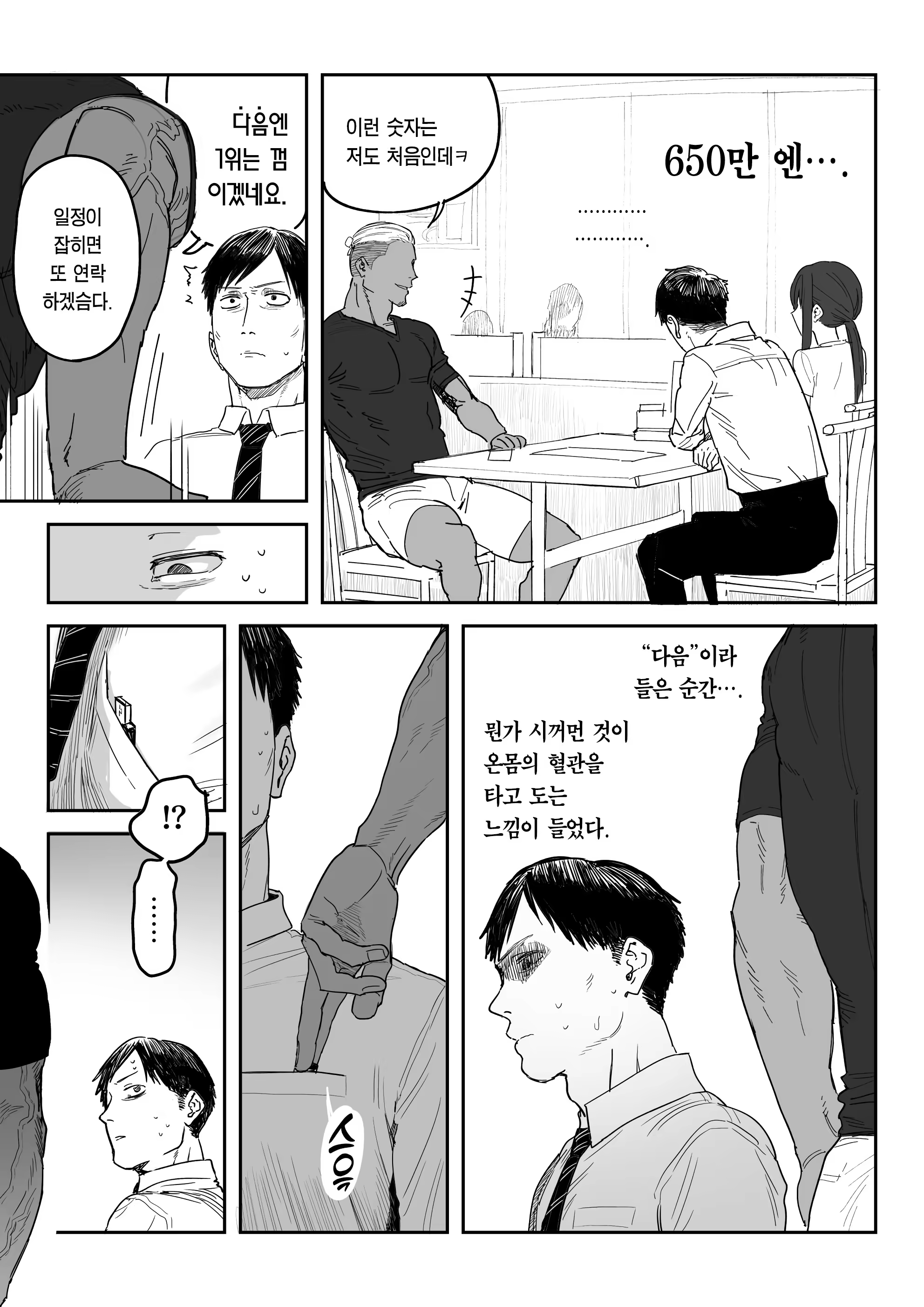 Content 3332705 - 76 페이지