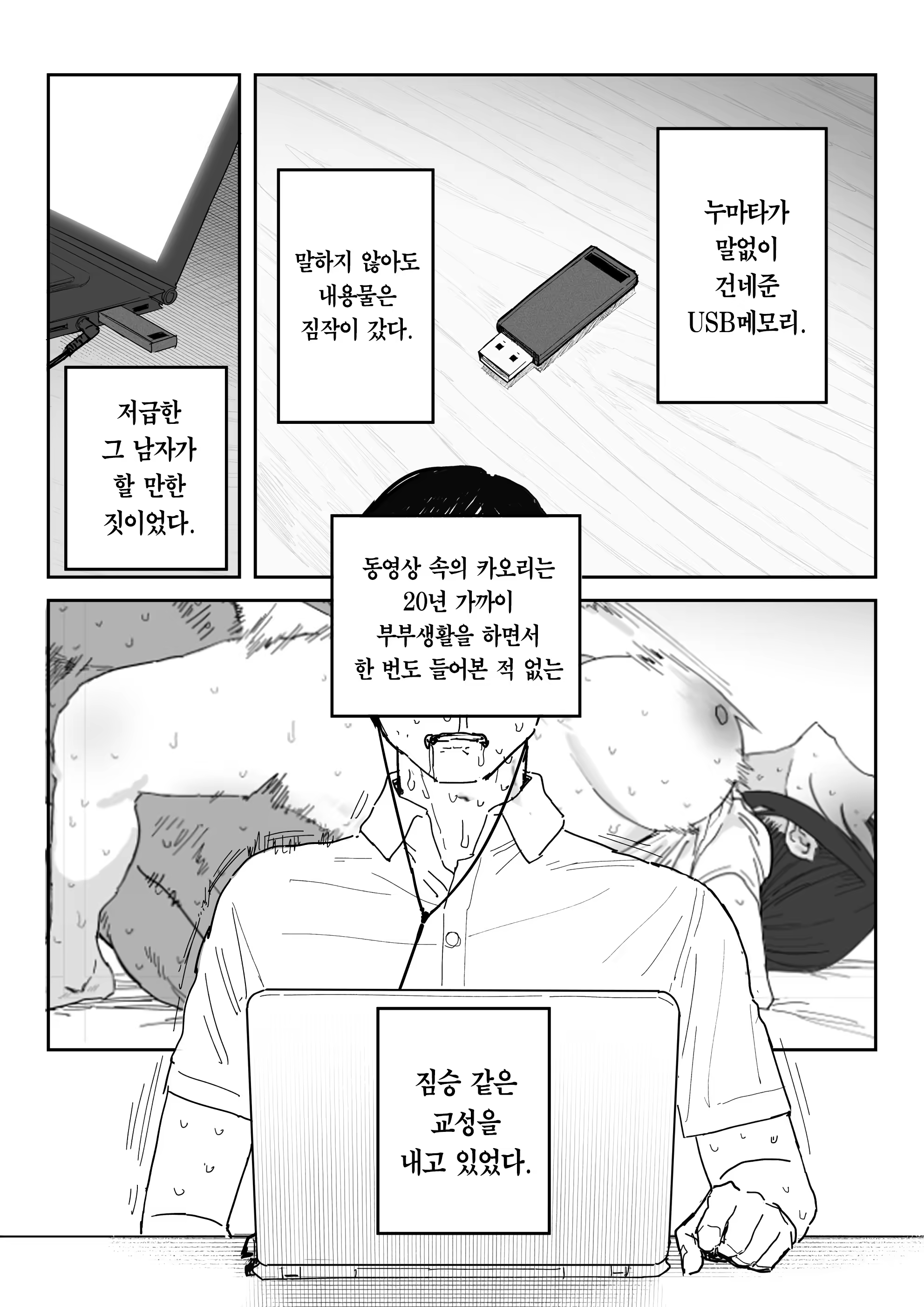 Content 3332705 - 77 페이지