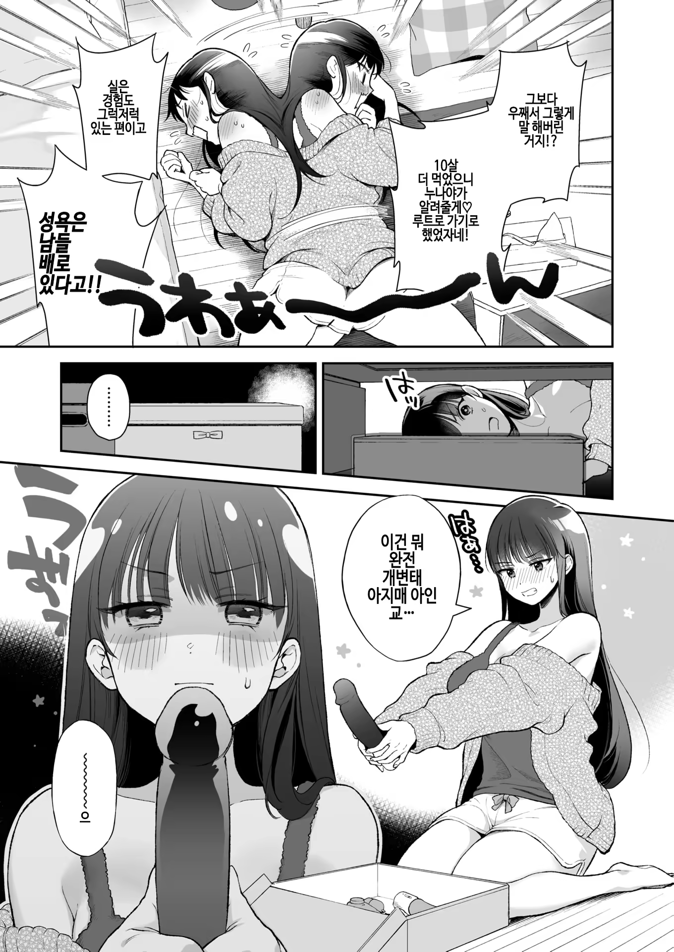 Content 3332815 - 5 페이지