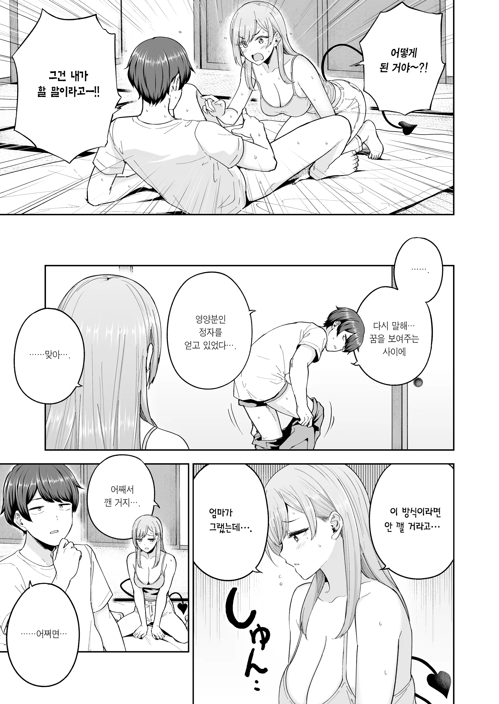 Content 3332824 - 14 페이지