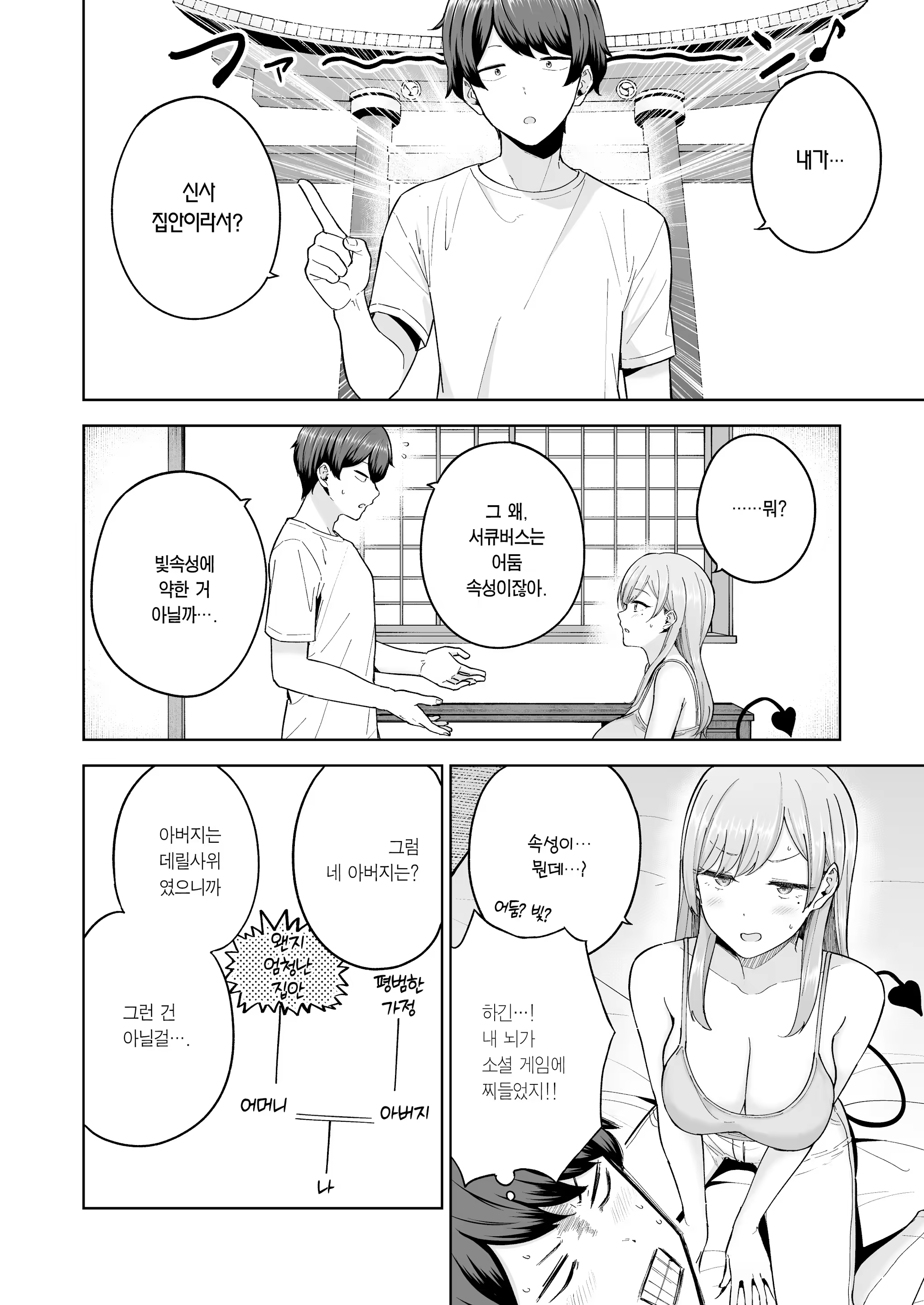 Content 3332824 - 15 페이지