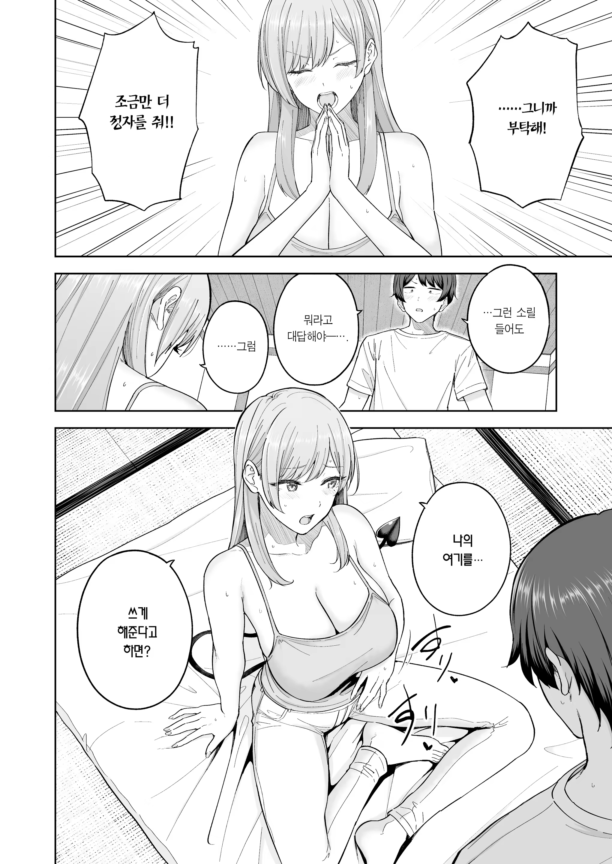 Content 3332824 - 17 페이지