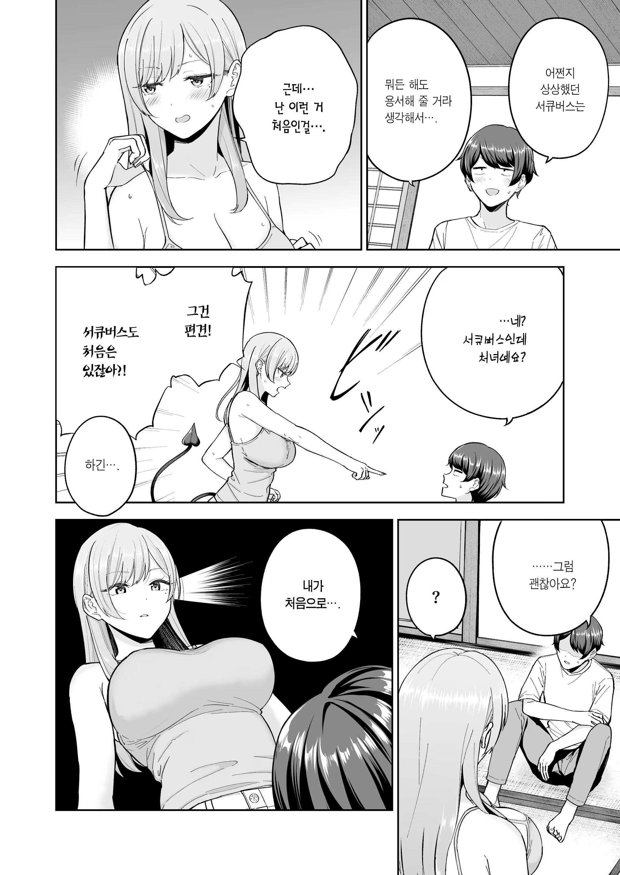 Content 3332824 - 21 페이지