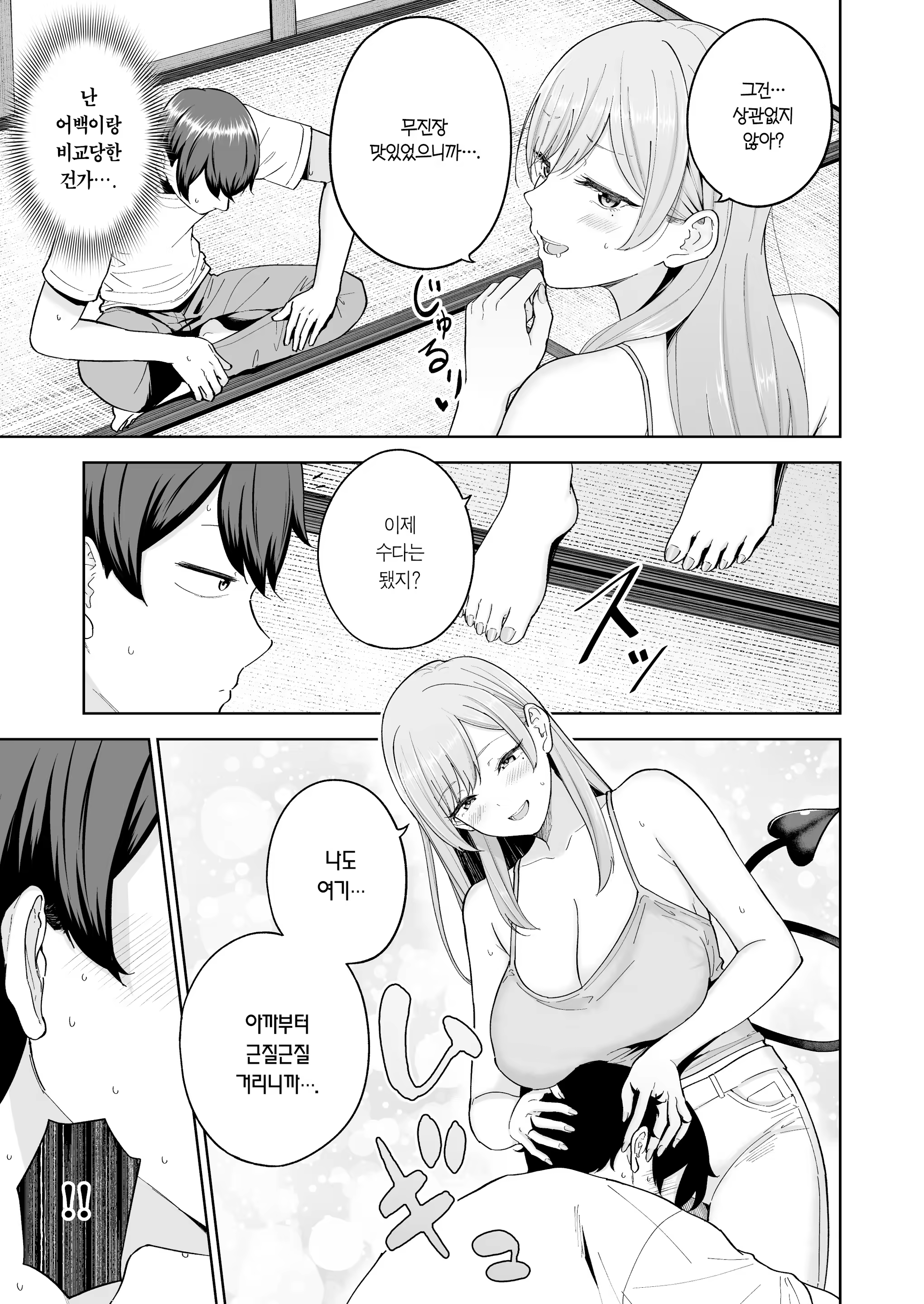 Content 3332824 - 22 페이지