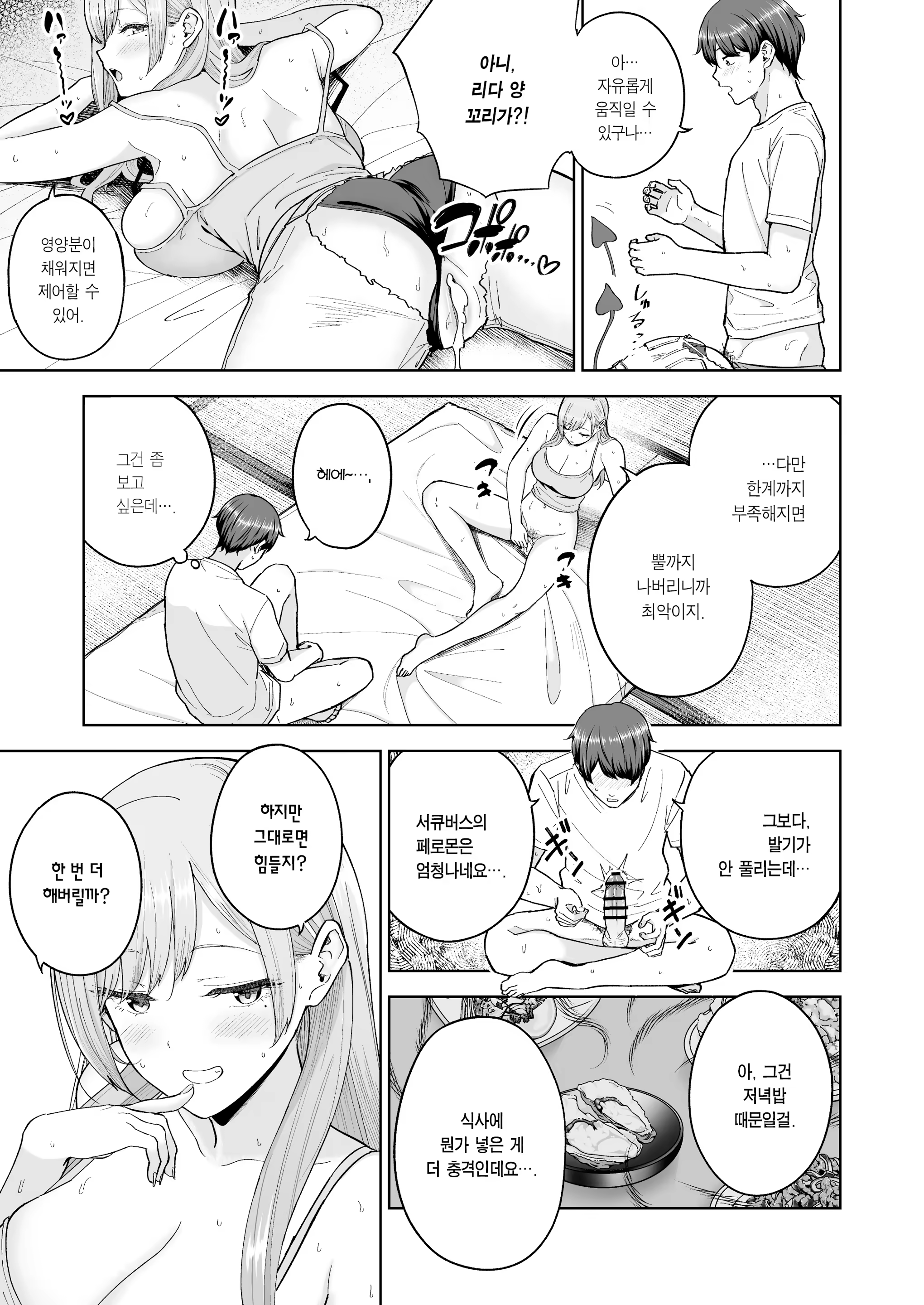 Content 3332824 - 28 페이지