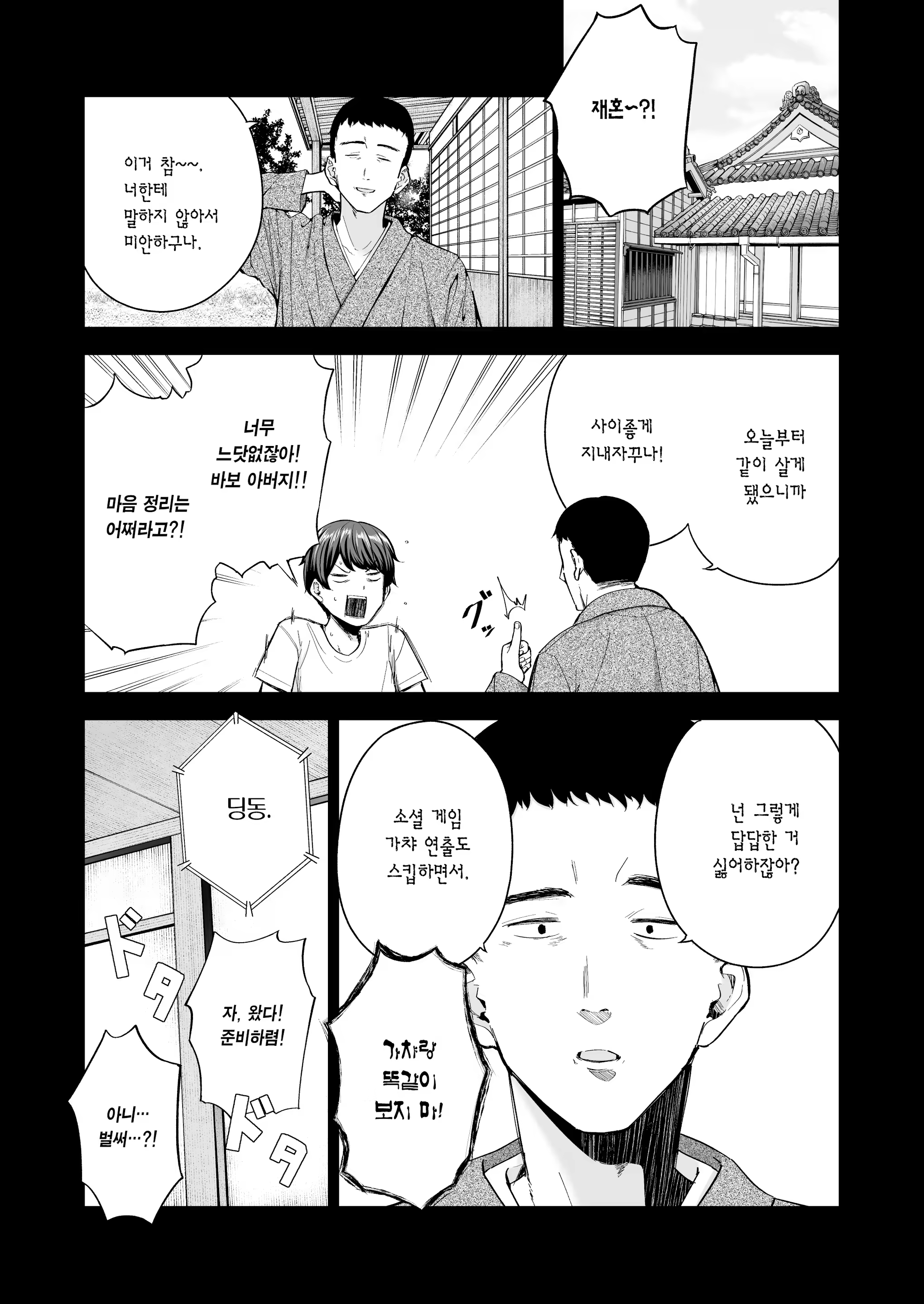 Content 3332824 - 3 페이지