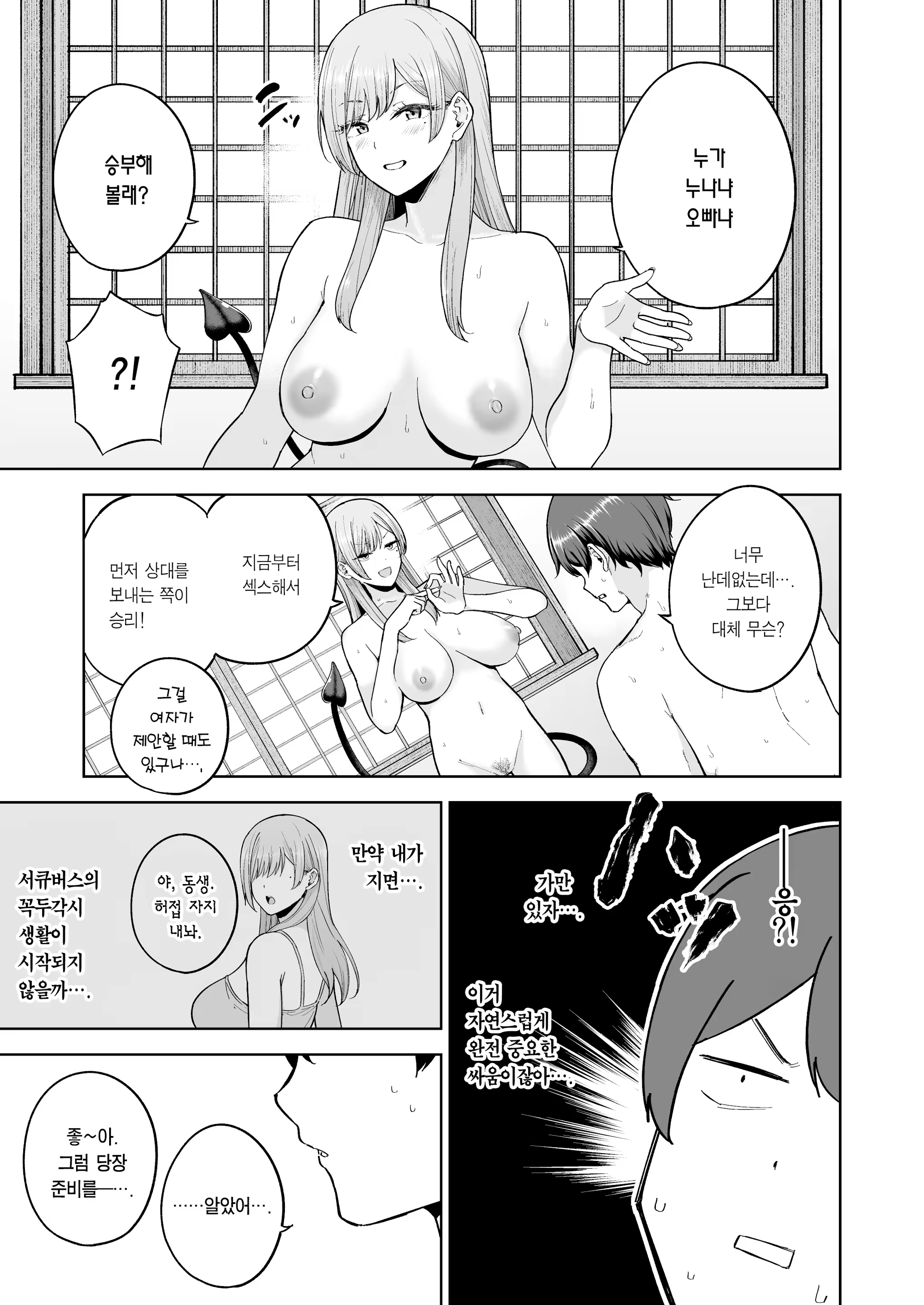 Content 3332824 - 38 페이지