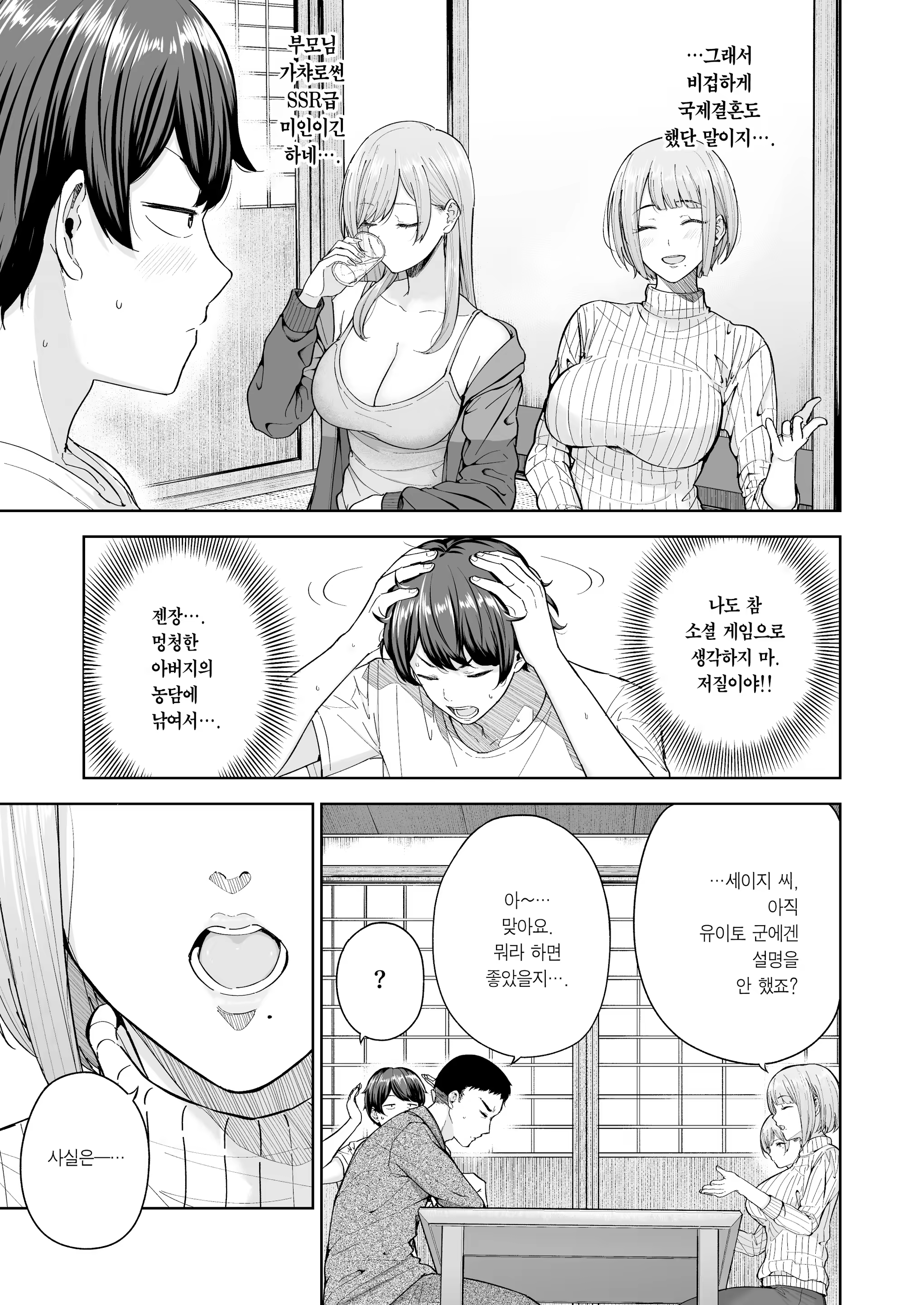 Content 3332824 - 4 페이지