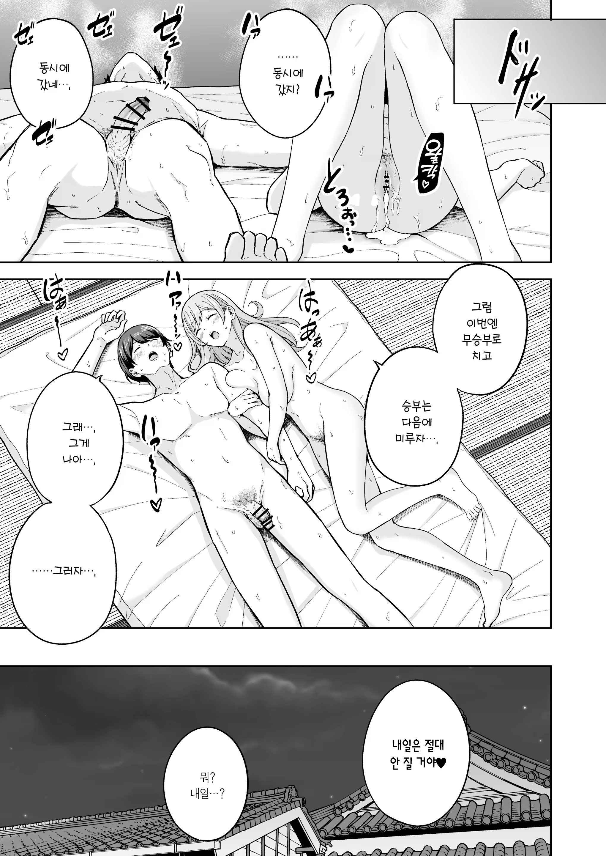 Content 3332824 - 50 페이지