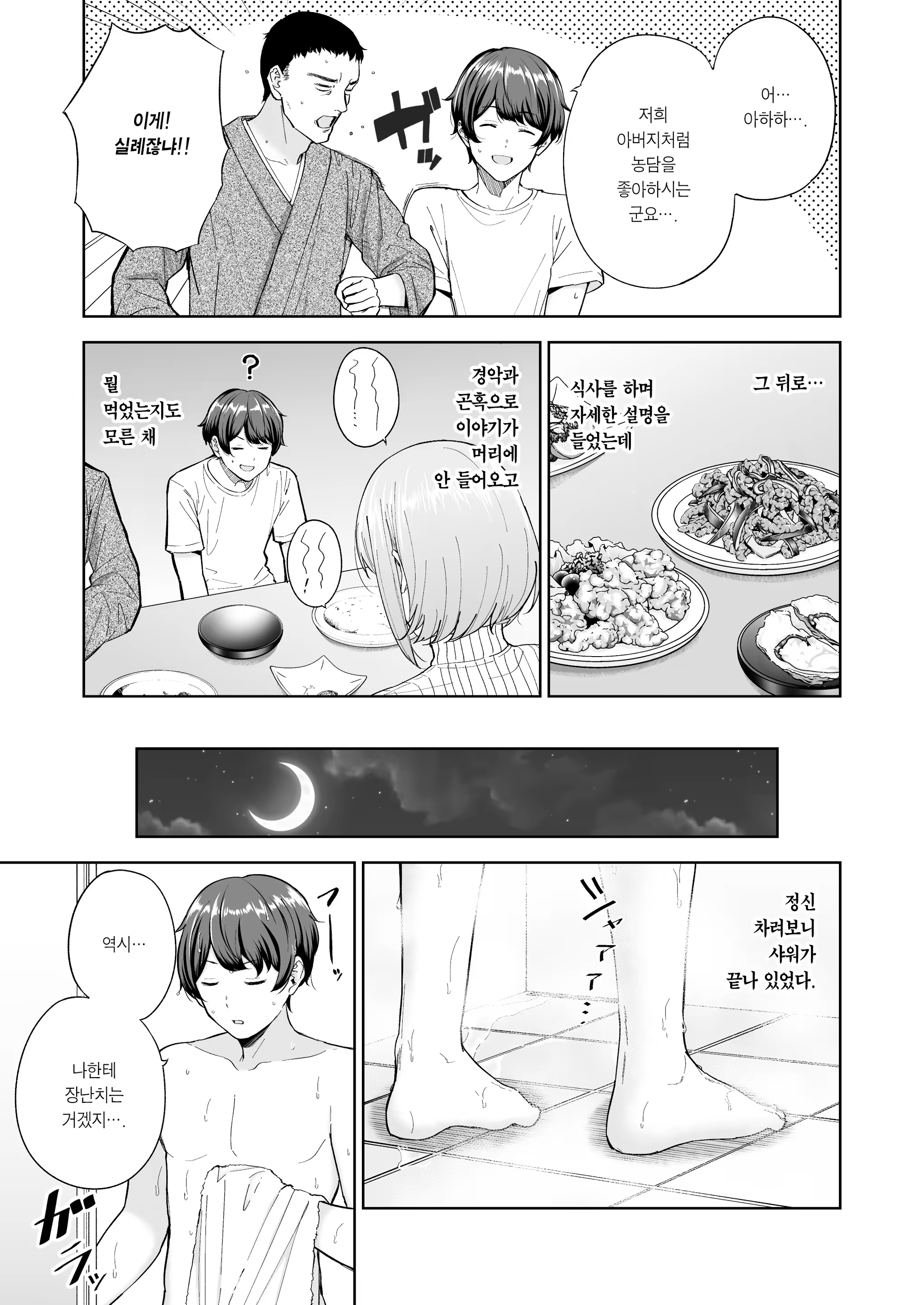 Content 3332824 - 6 페이지