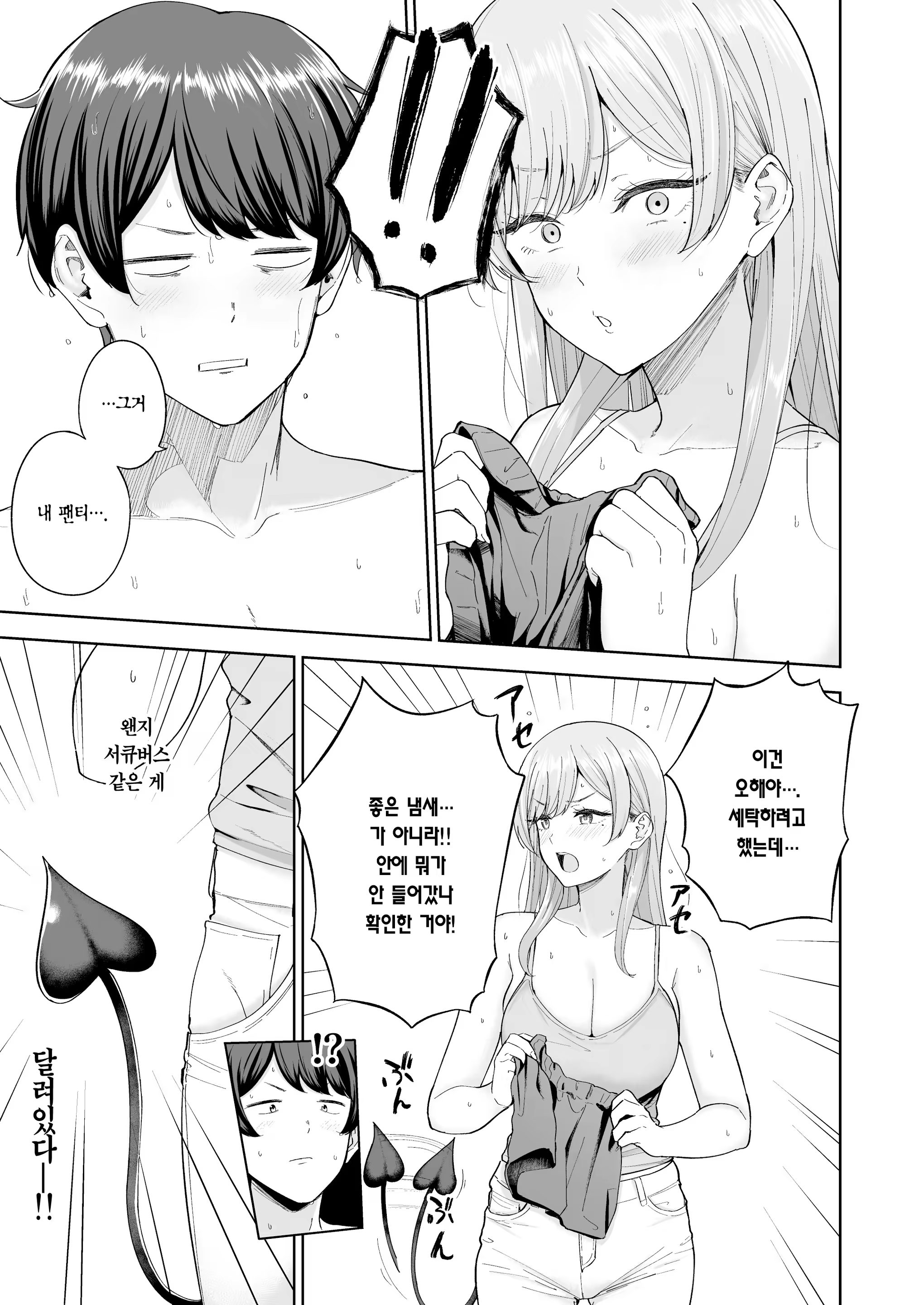 Content 3332824 - 8 페이지