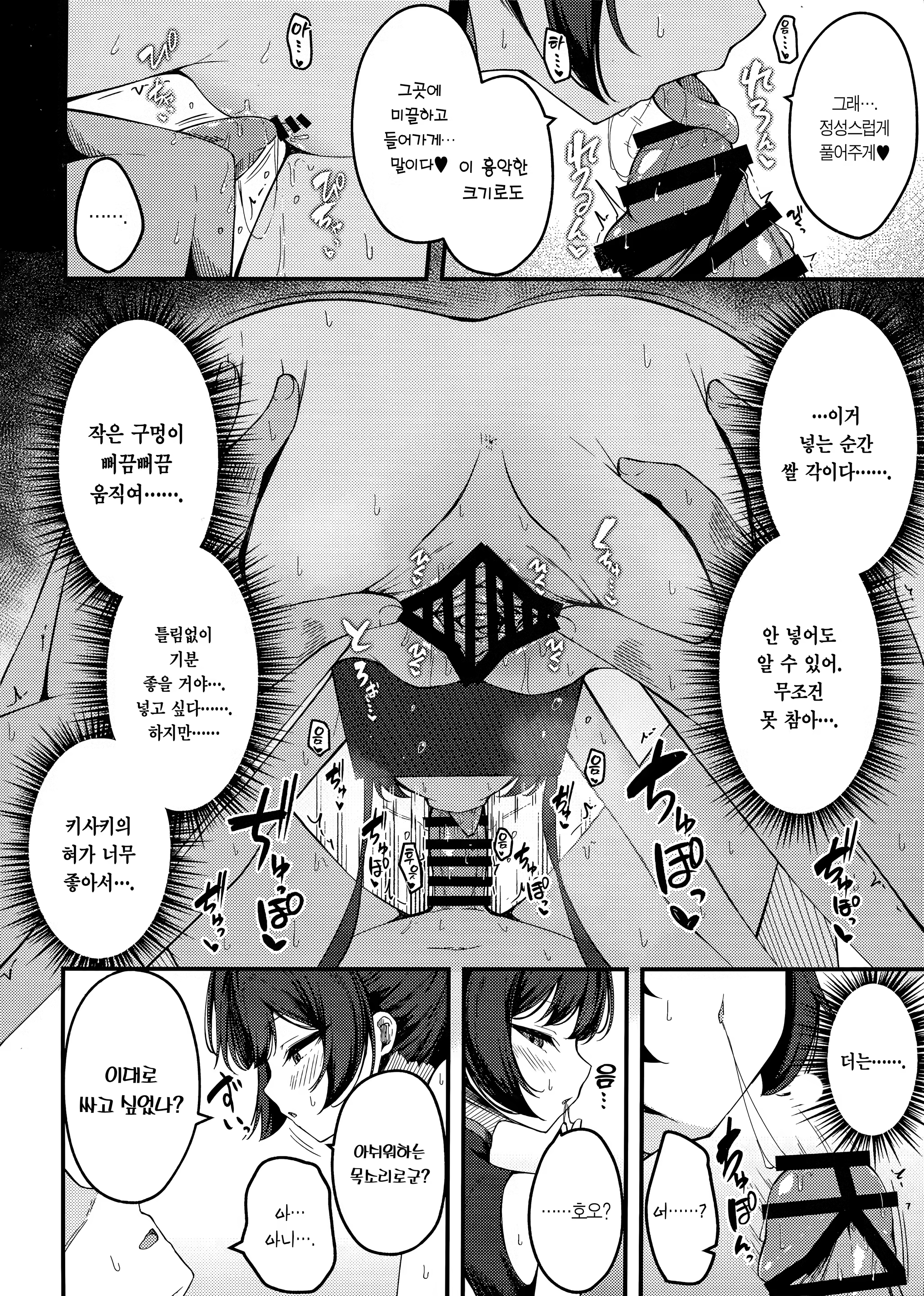 Content 3332851 - 11 페이지