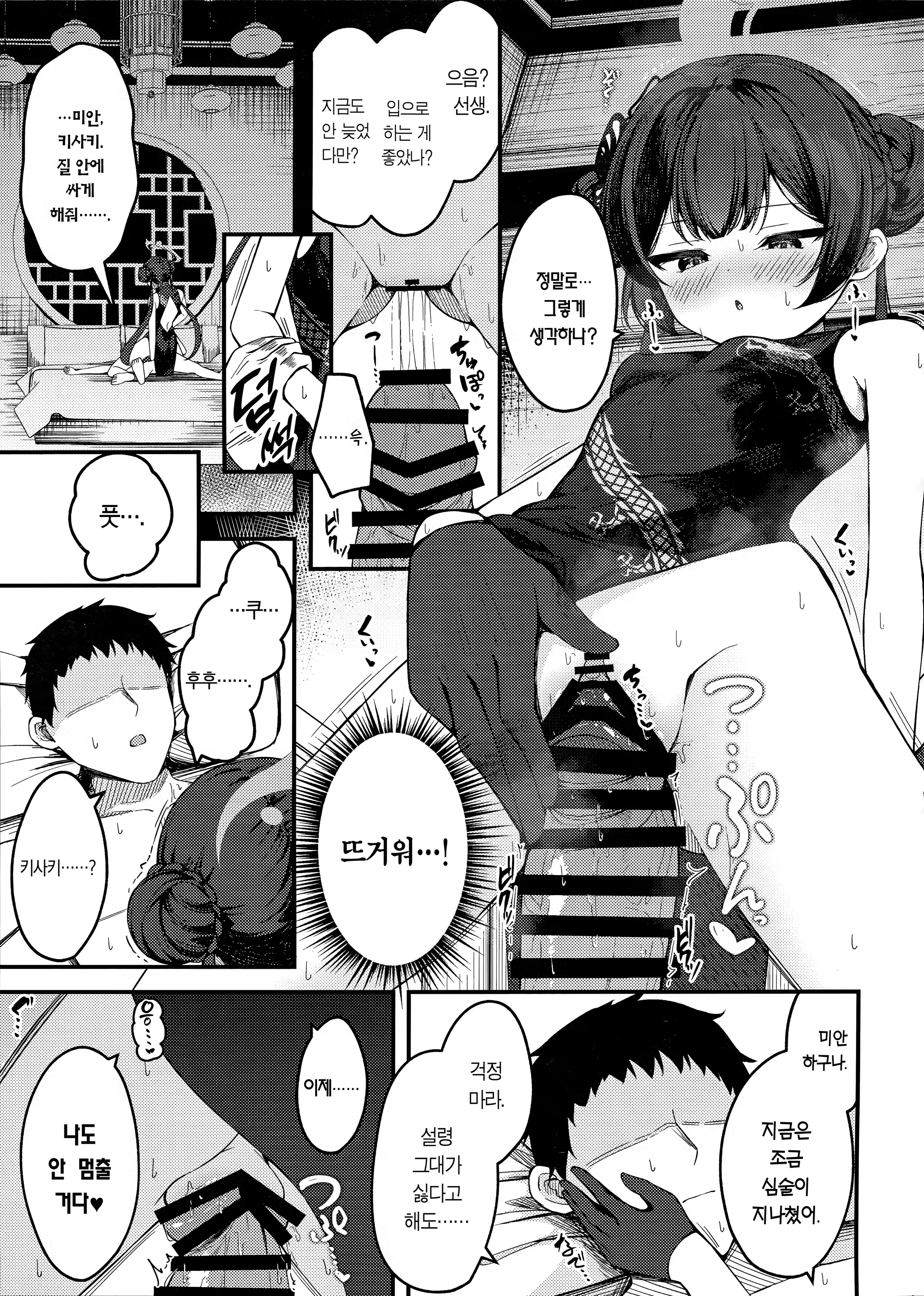 Content 3332851 - 12 페이지