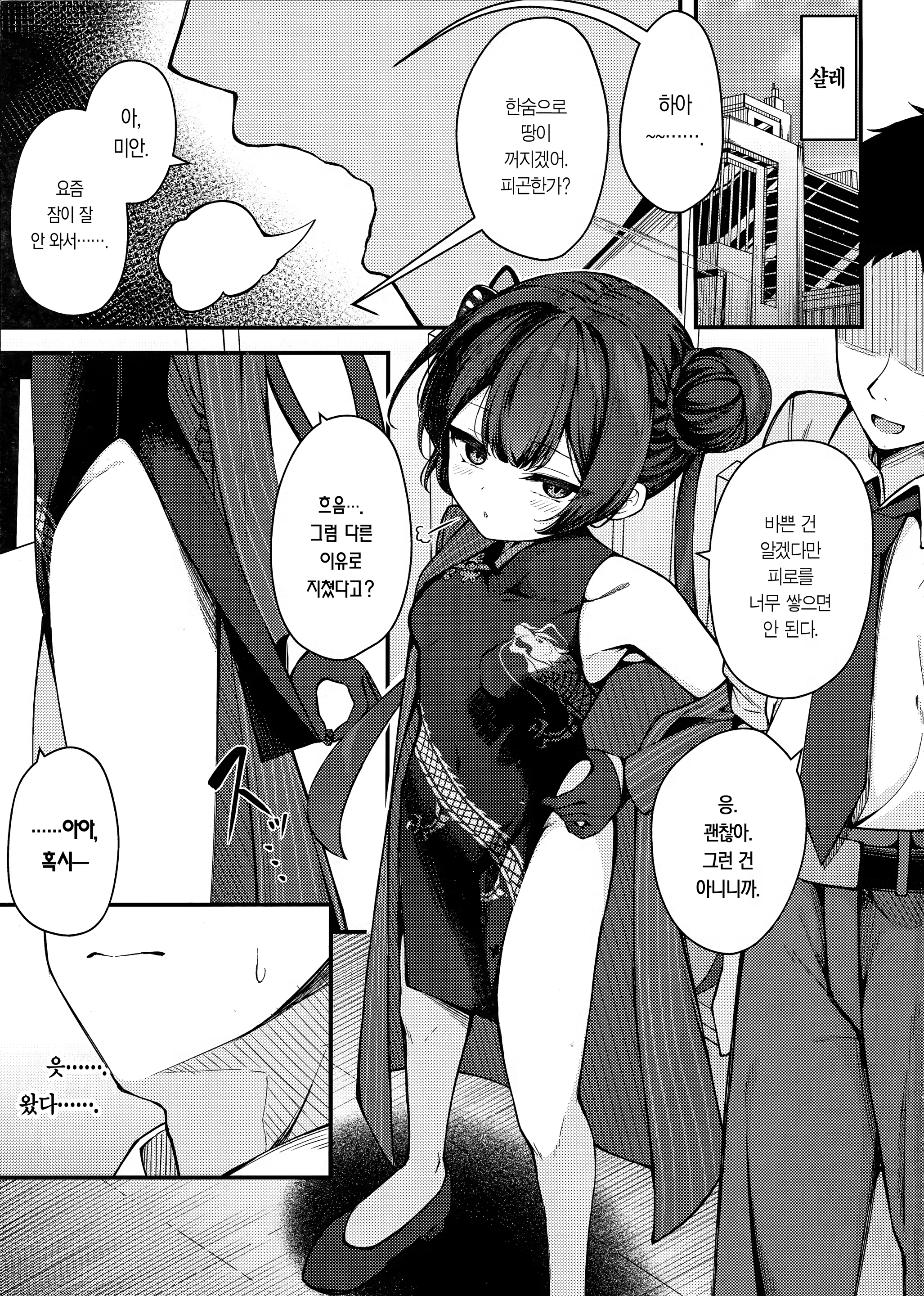 Content 3332851 - 2 페이지