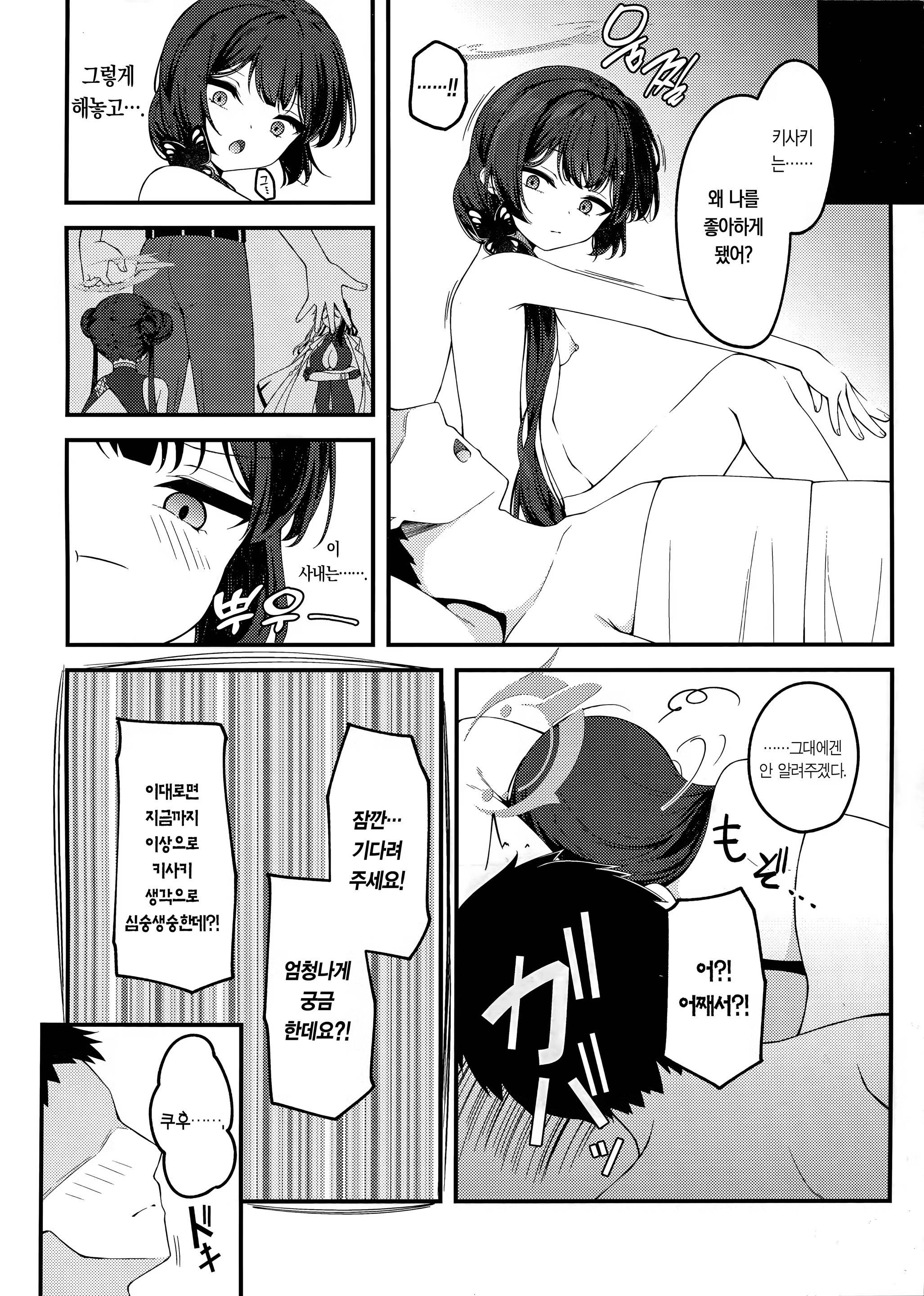 Content 3332851 - 23 페이지