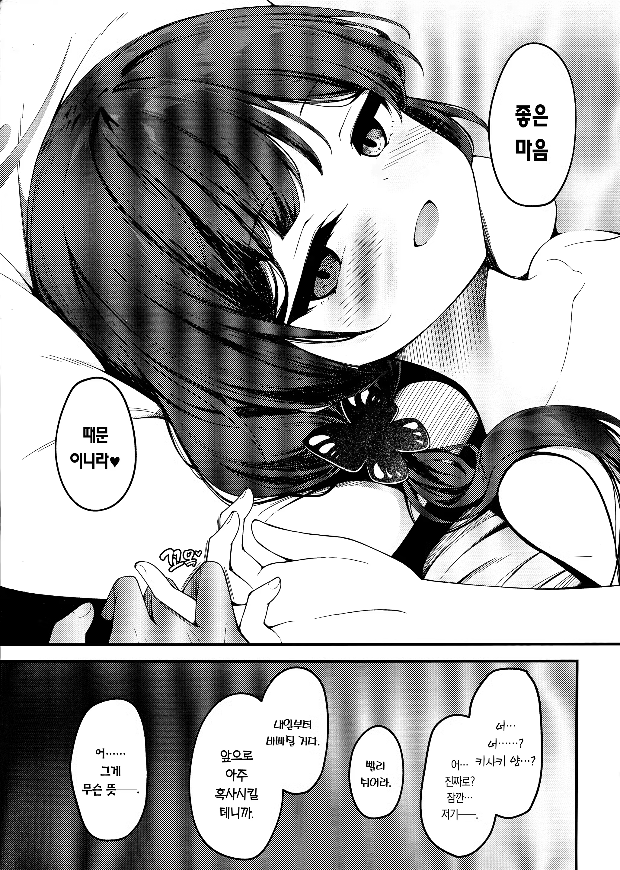 Content 3332851 - 24 페이지