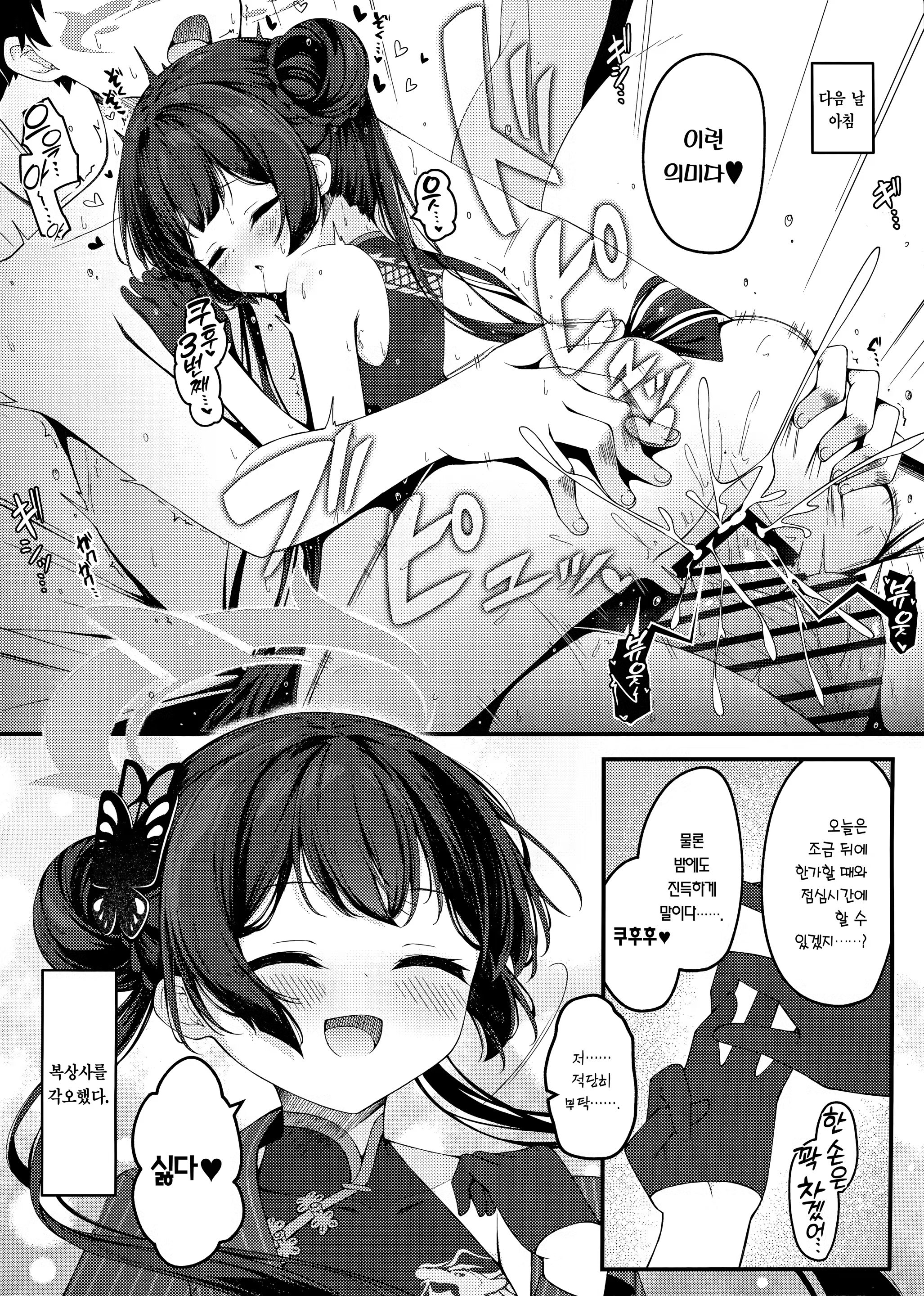 Content 3332851 - 25 페이지