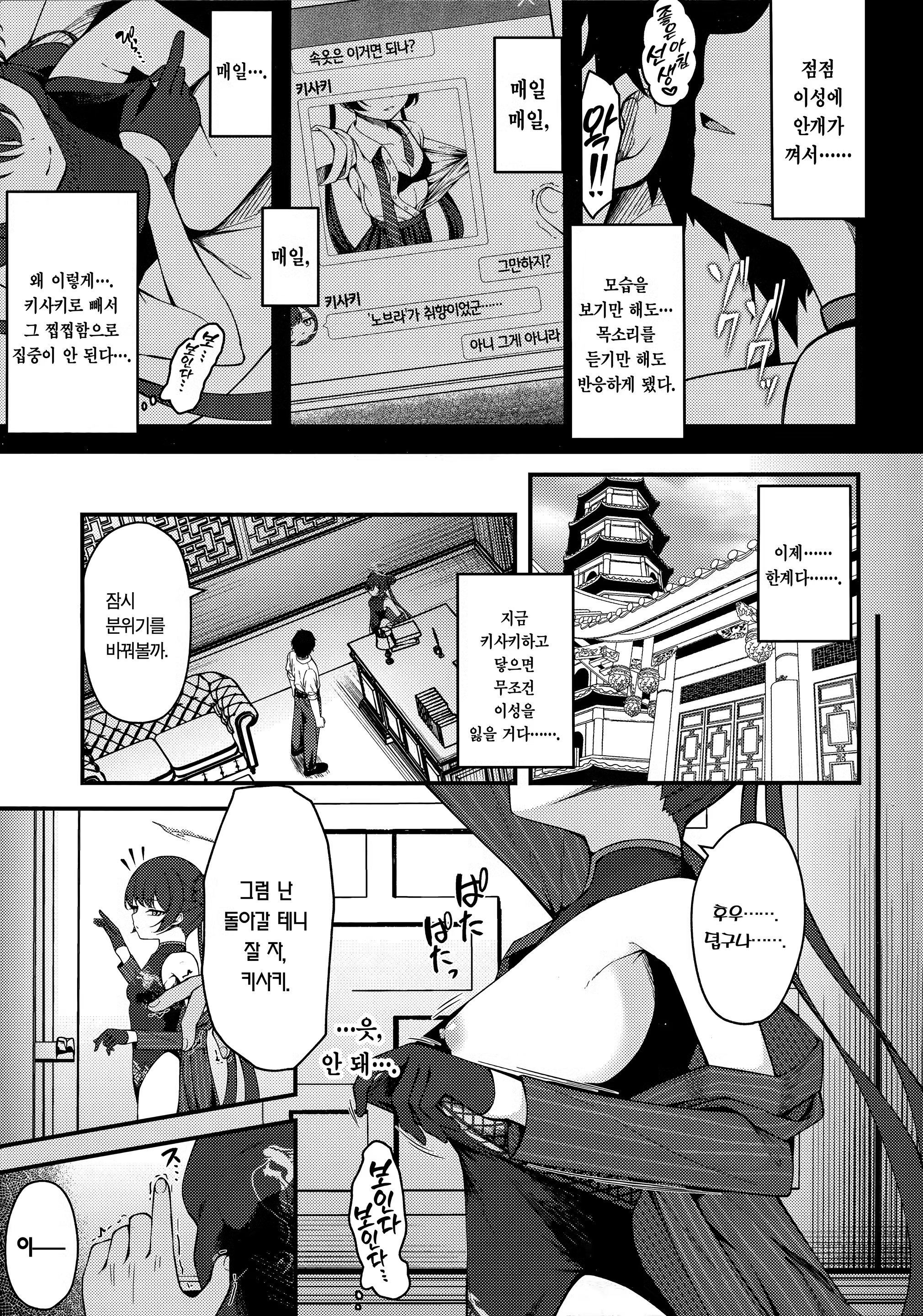 Content 3332851 - 4 페이지