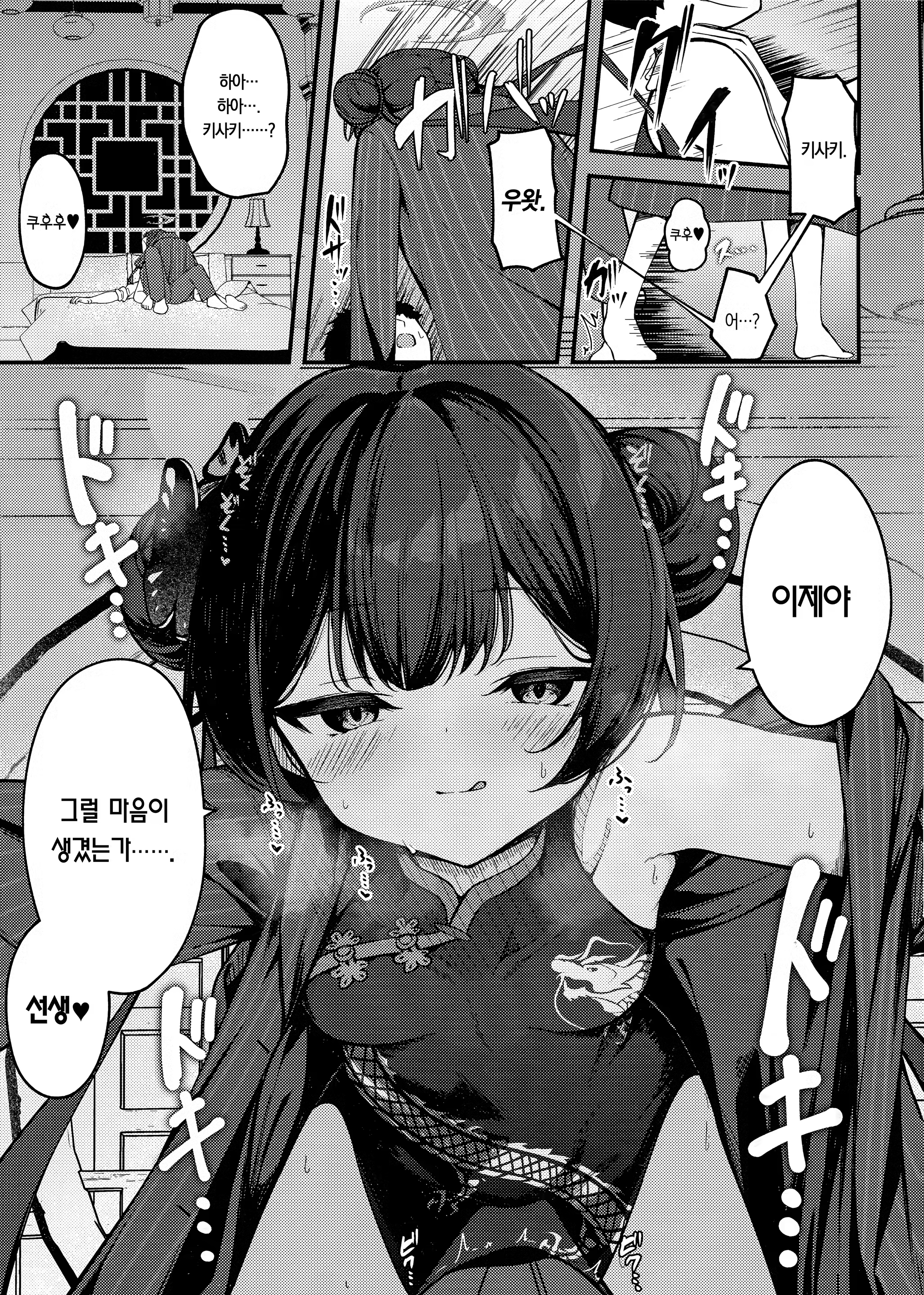 Content 3332851 - 8 페이지