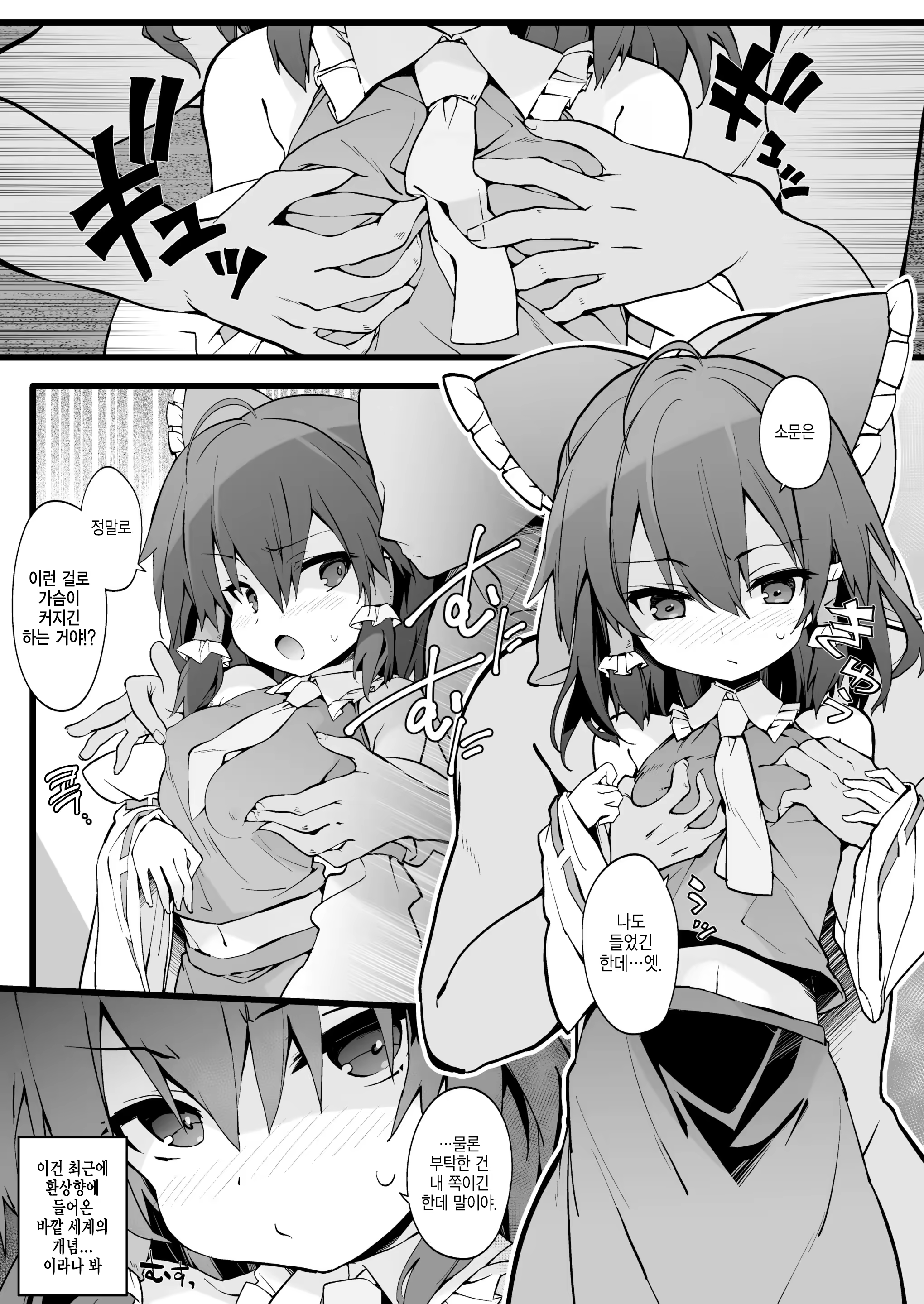 Content 3332962 - 2 페이지