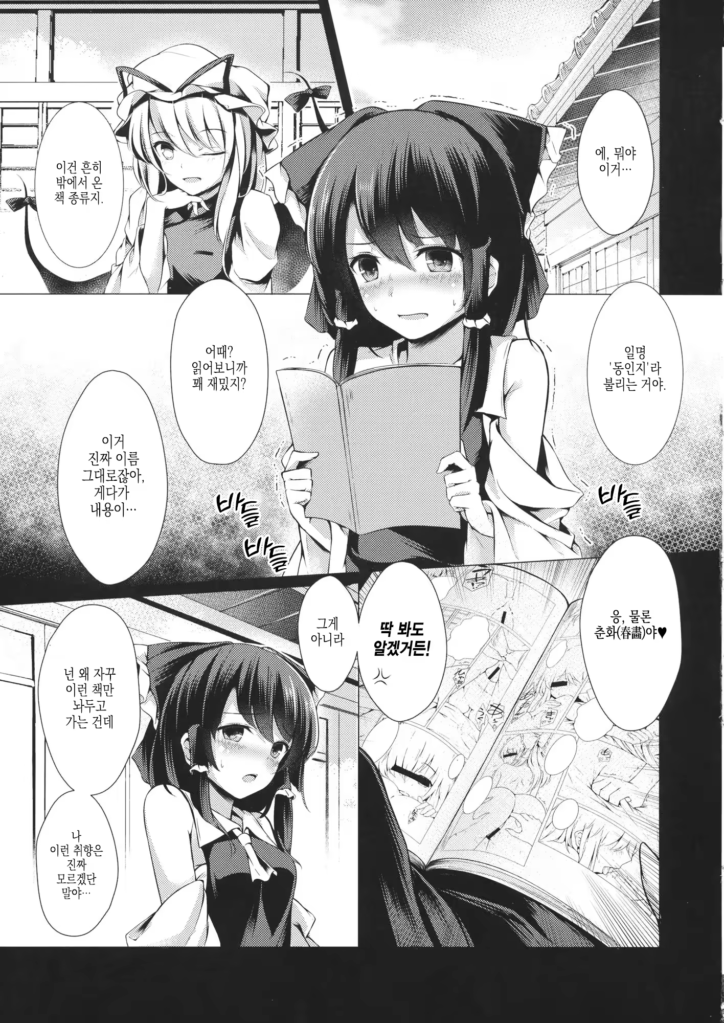 Content 3332967 - 4 페이지