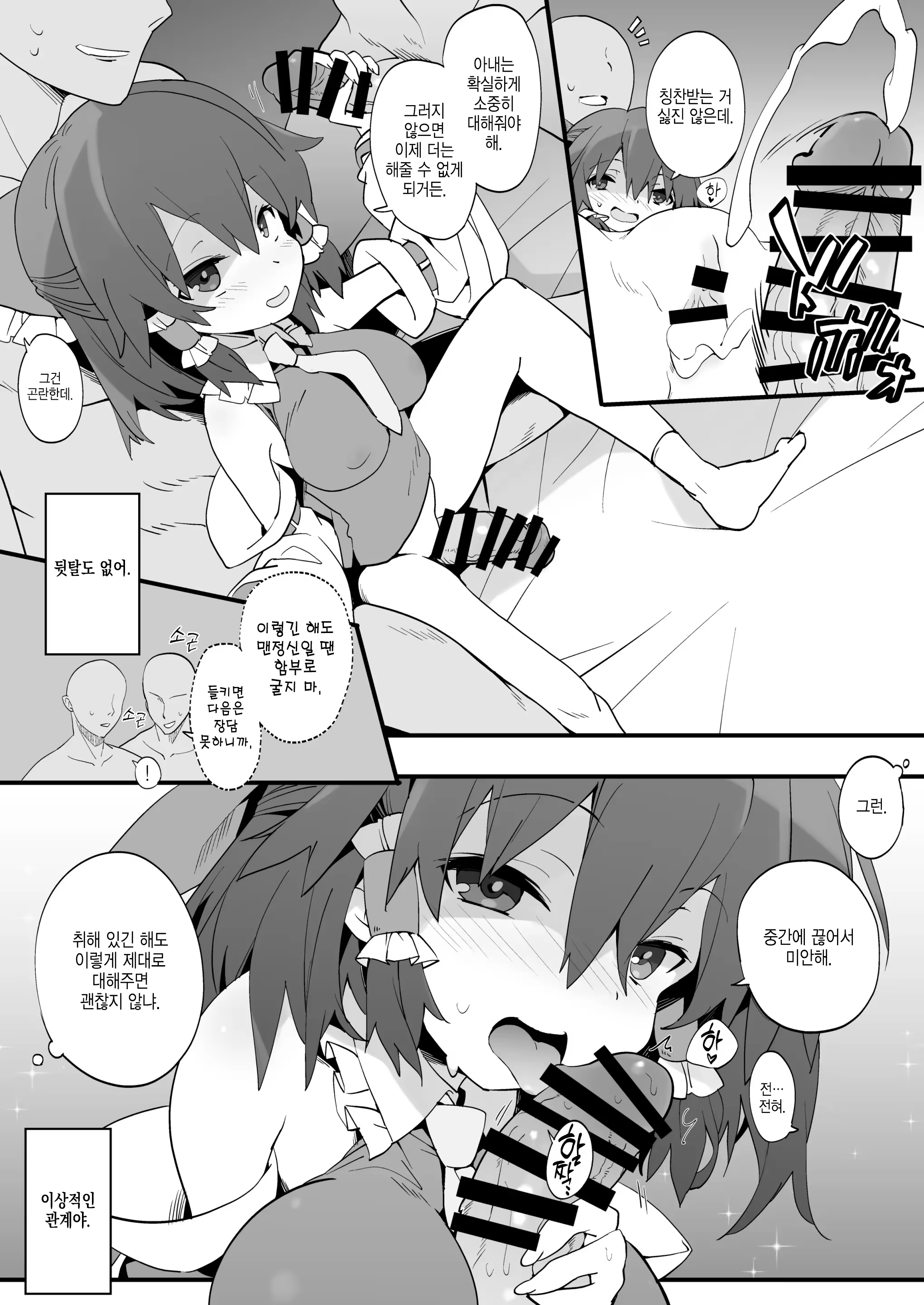 Content 3332972 - 4 페이지