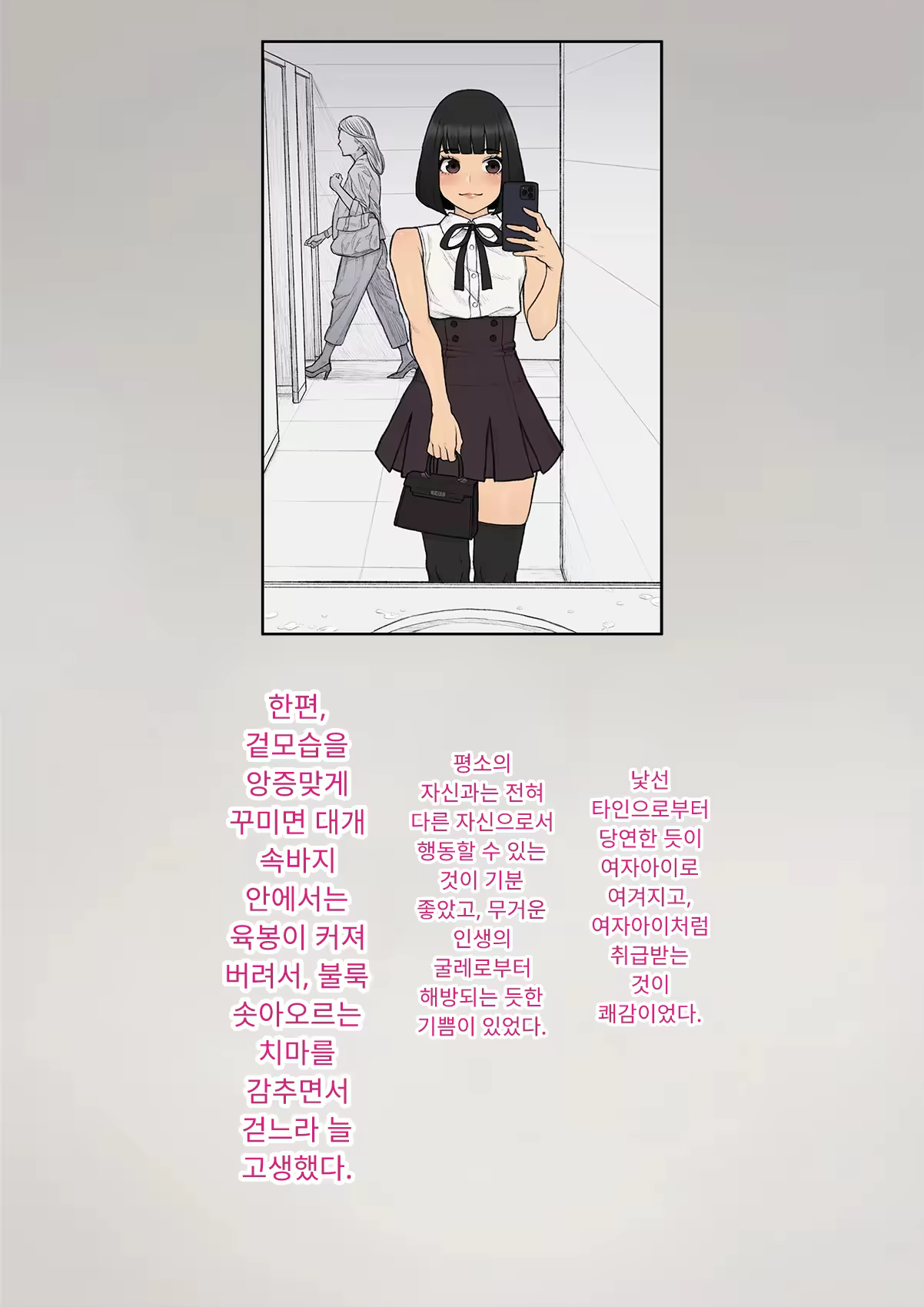 Content 3333114 - 302 페이지