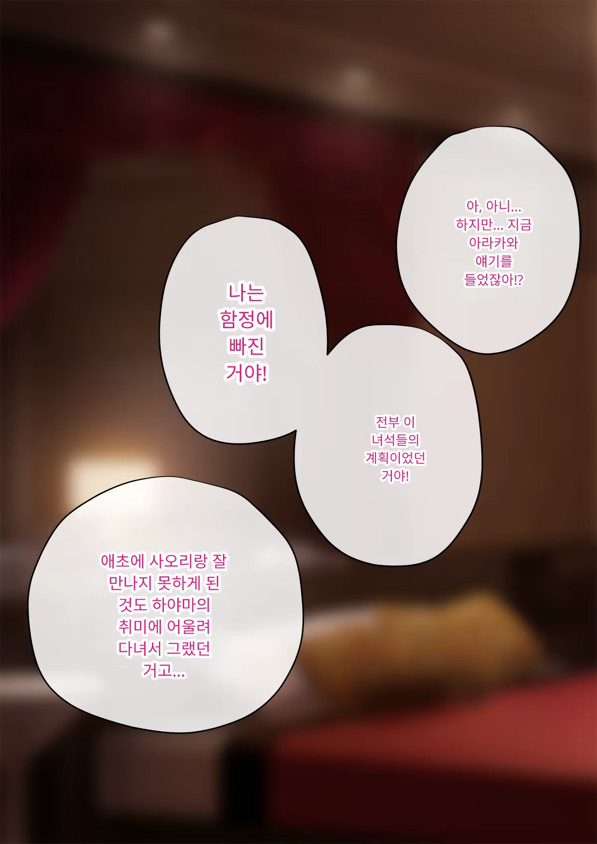 Content 3333114 - 366 페이지