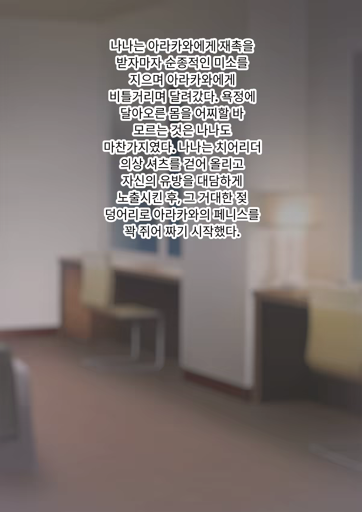 Content 3333114 - 530 페이지