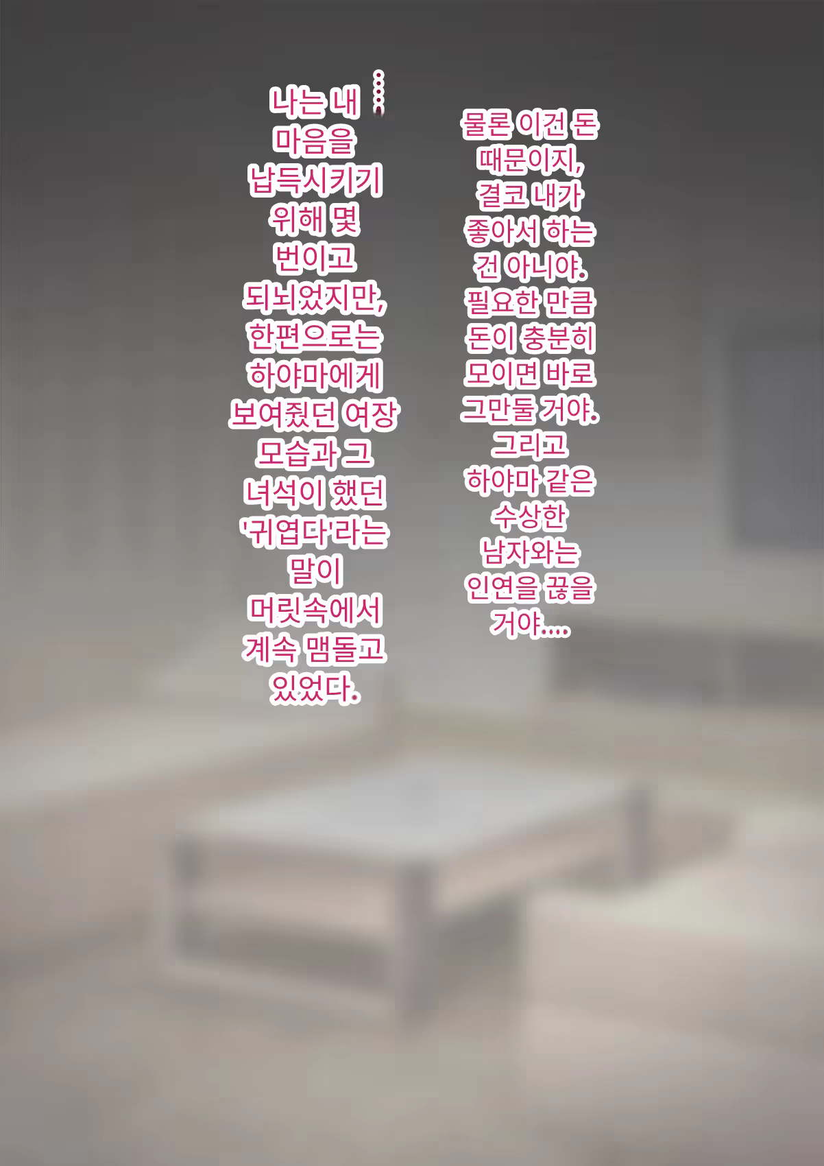 Content 3333114 - 60 페이지