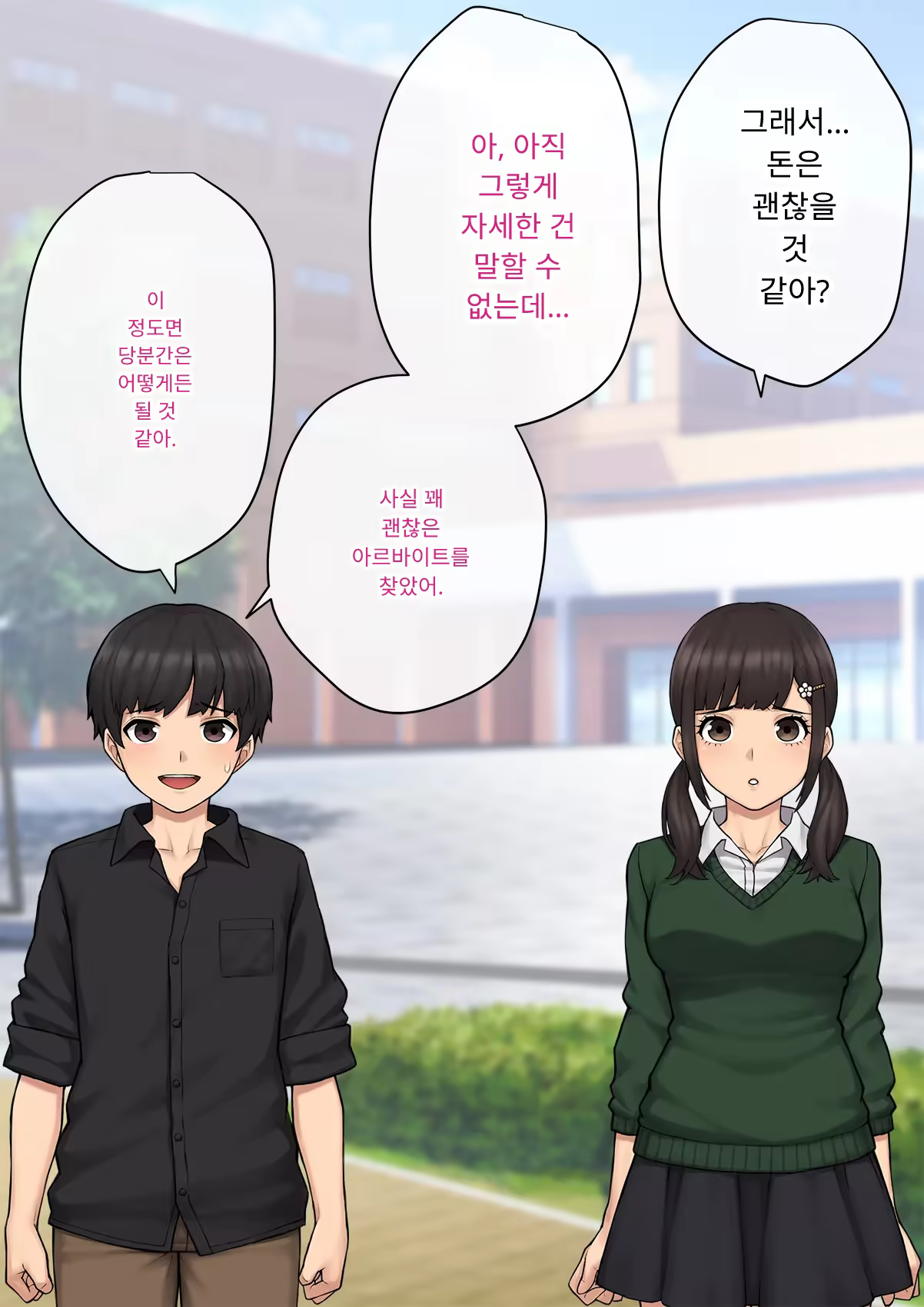 Content 3333114 - 61 페이지