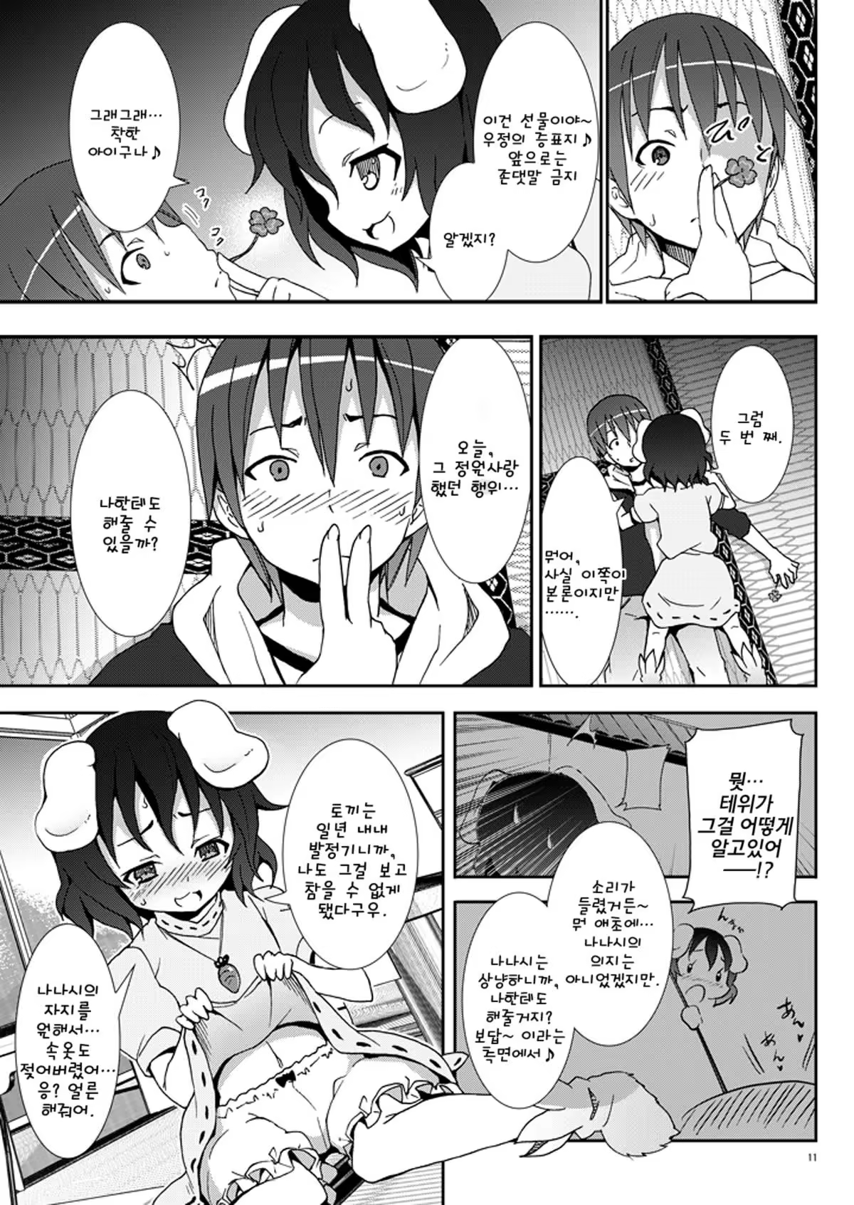 Content 333343 - 10 페이지