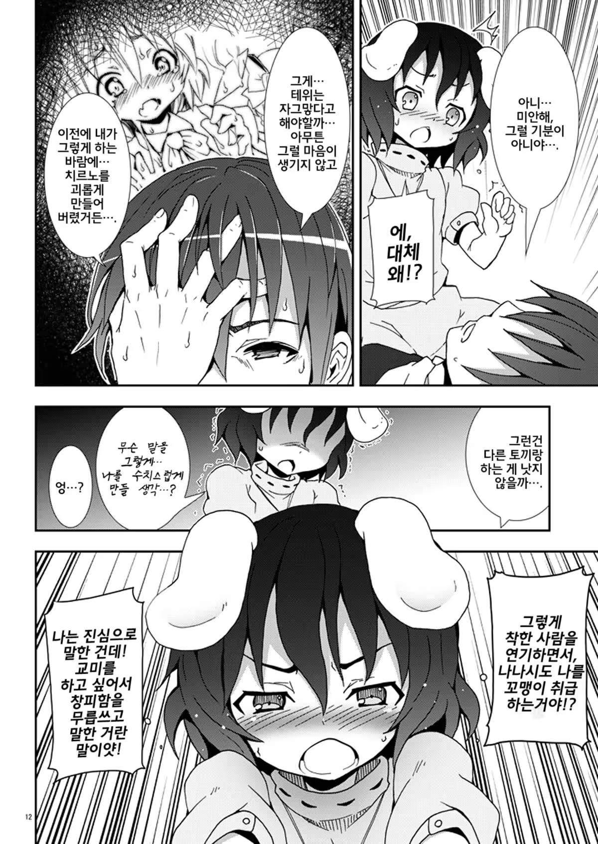 Content 333343 - 11 페이지