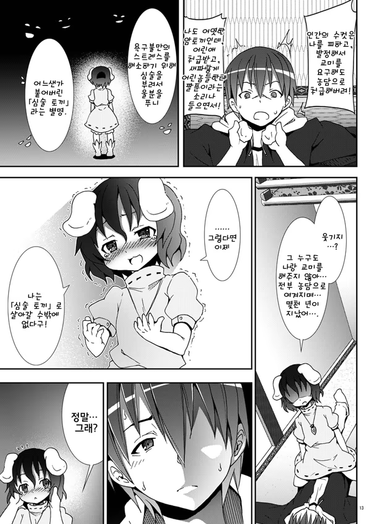 Content 333343 - 12 페이지