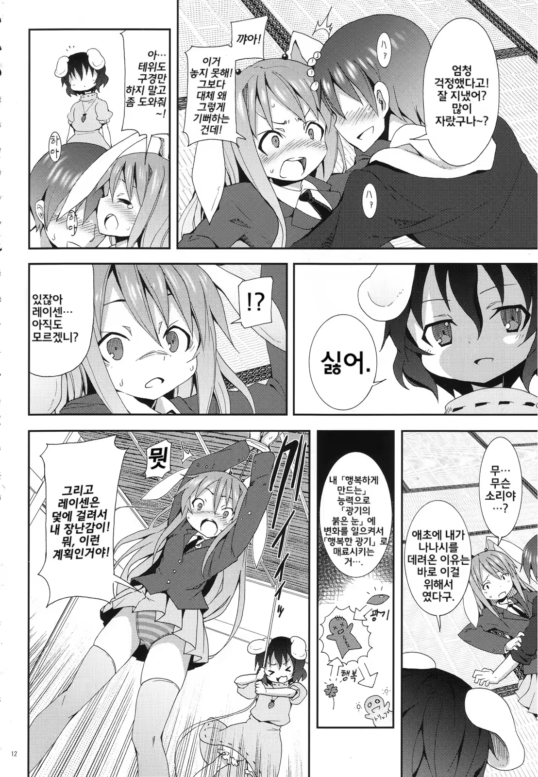 Content 333344 - 11 페이지