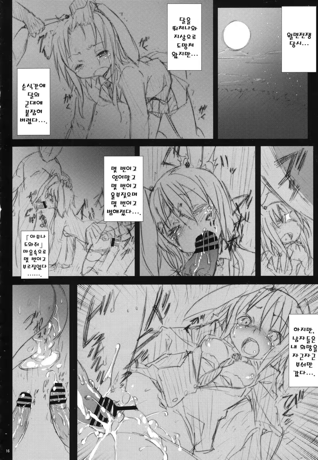 Content 333344 - 15 페이지