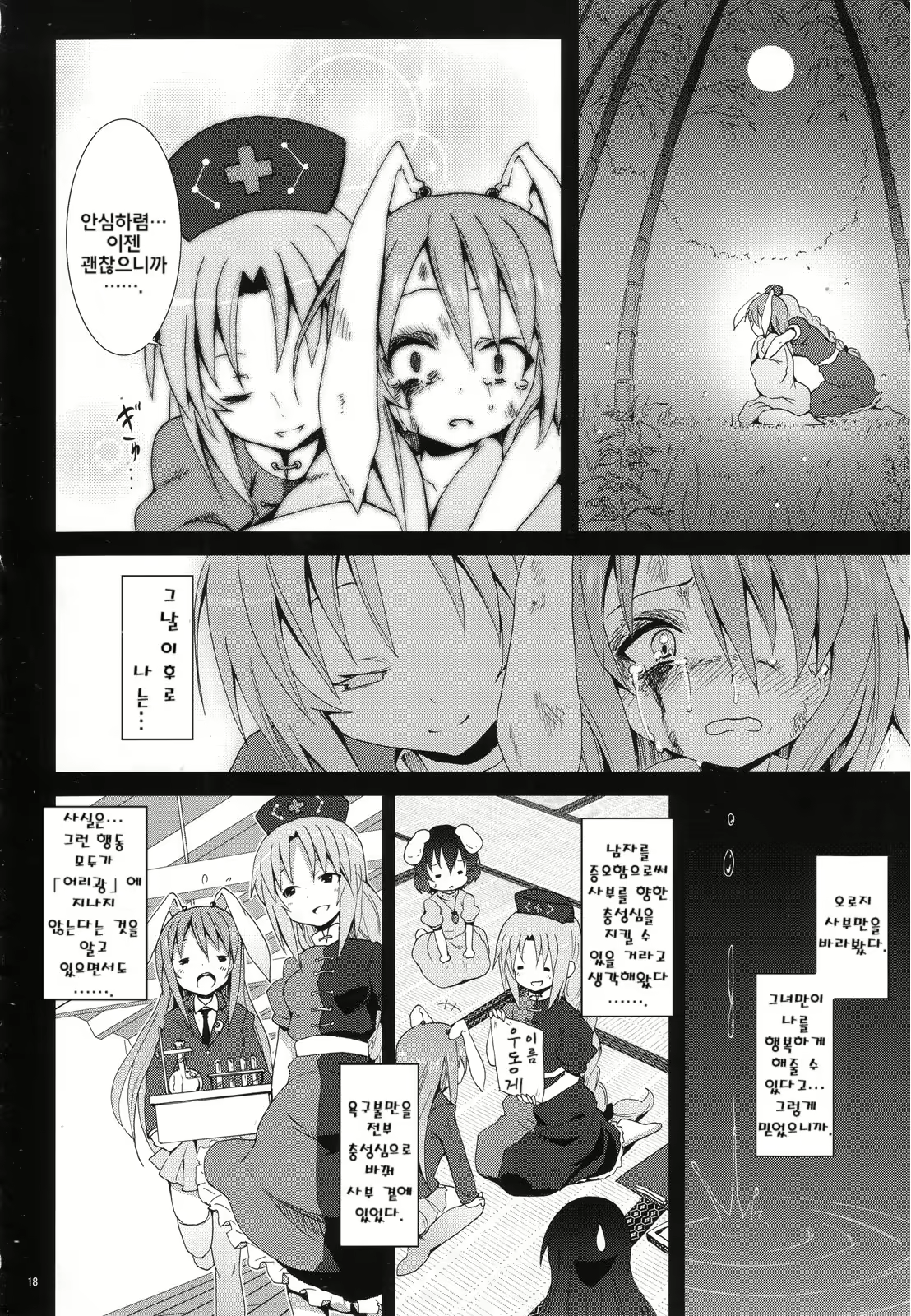 Content 333344 - 17 페이지